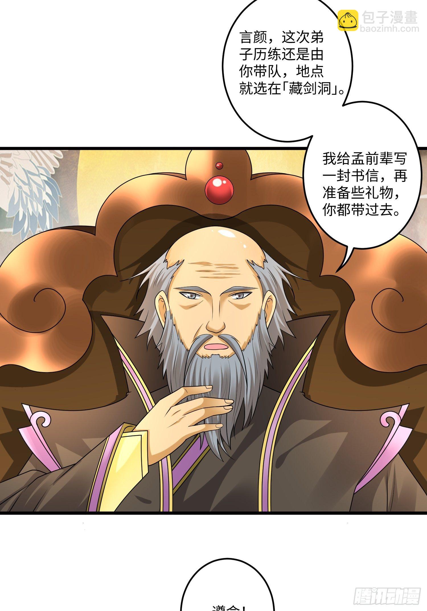 第三十四章11