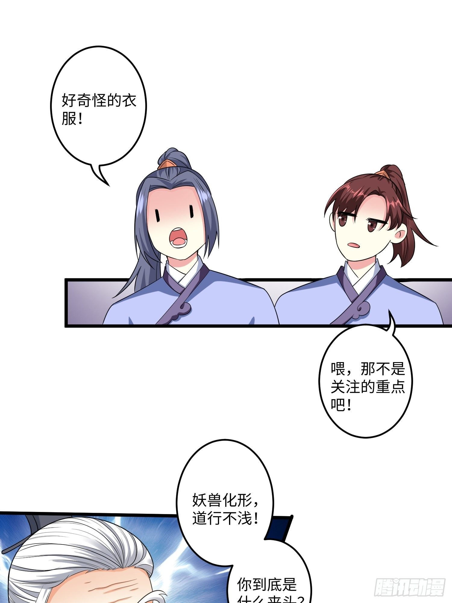 第八话22
