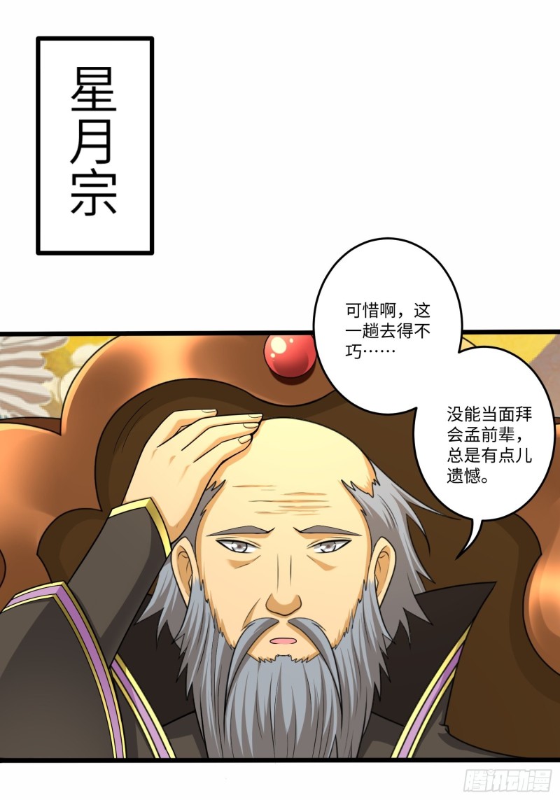 第六十一话15