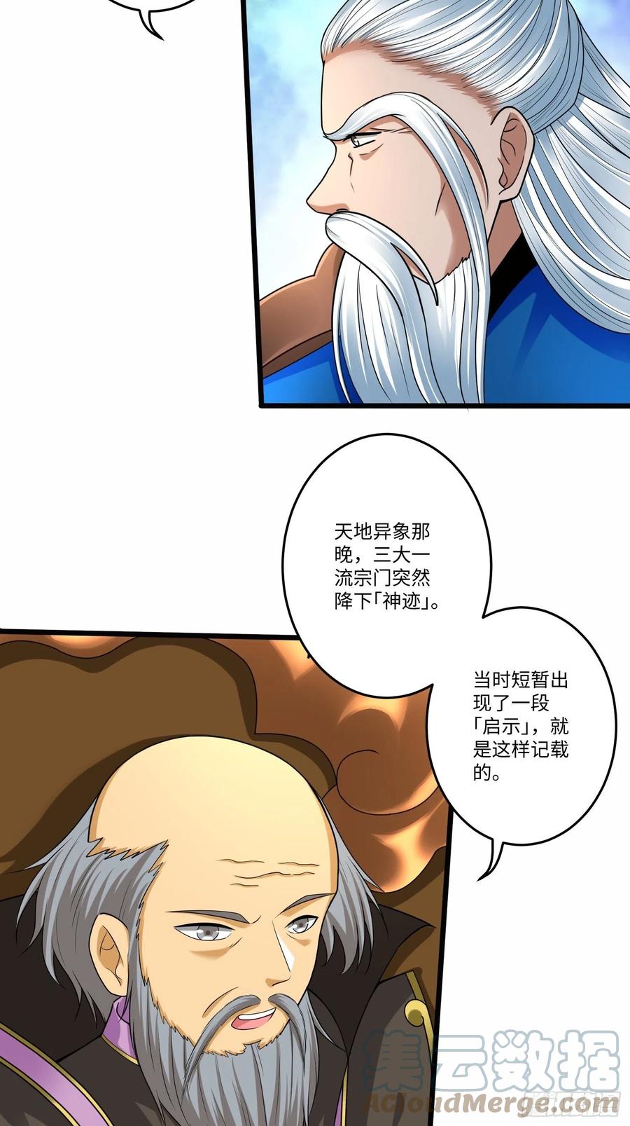 第五十七话14