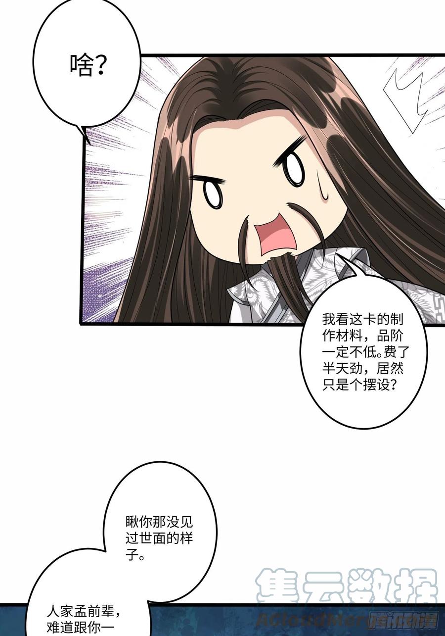 第六十二话12