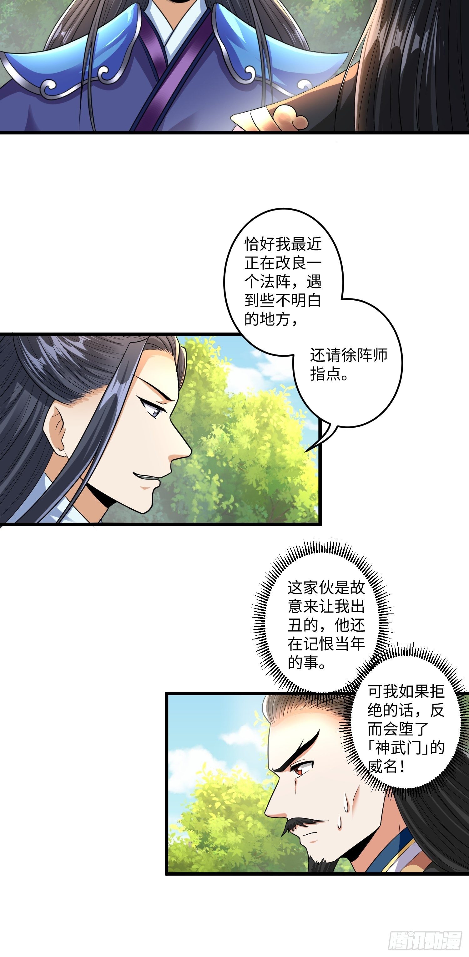 第二十三章19