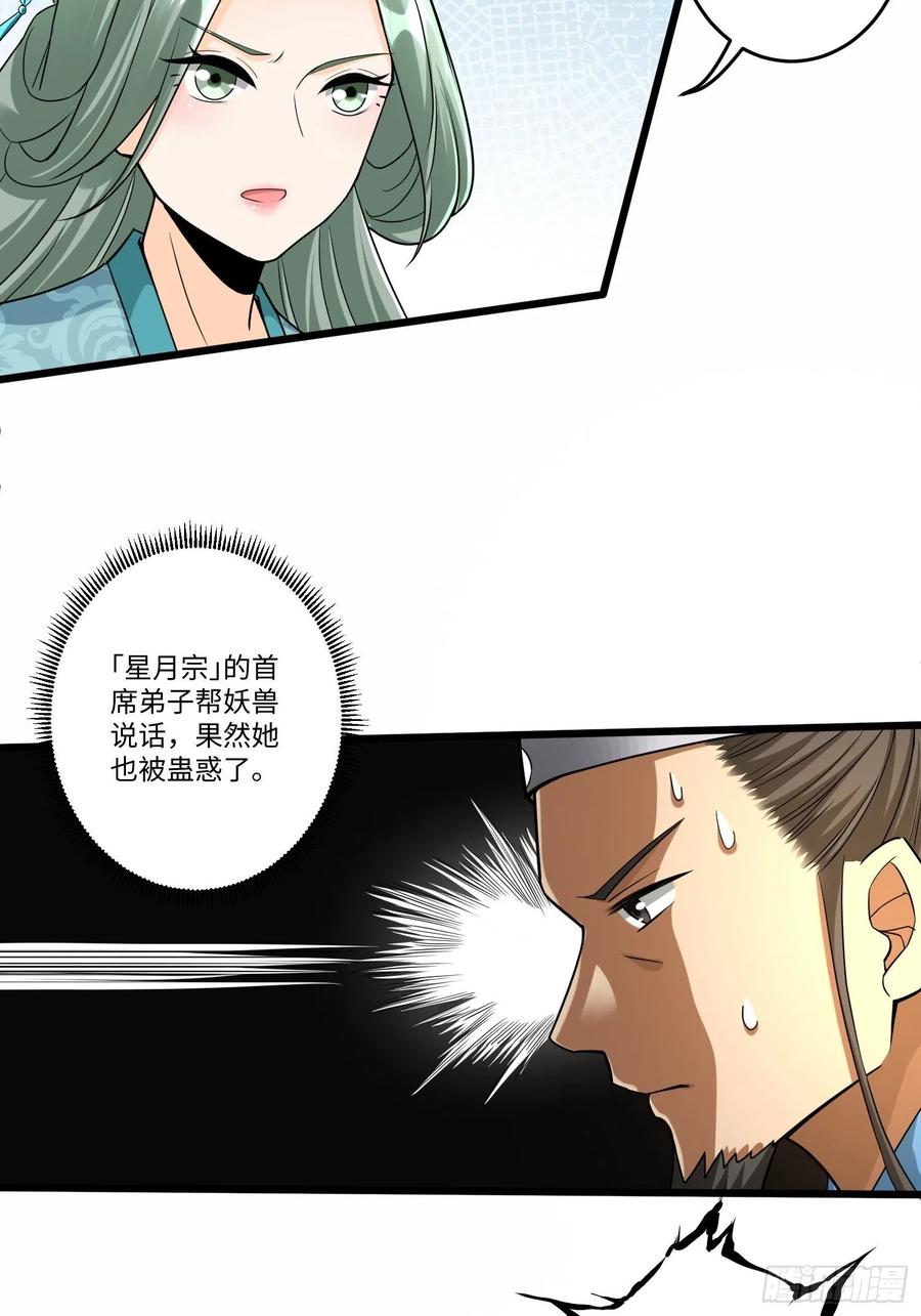 第五十一话15