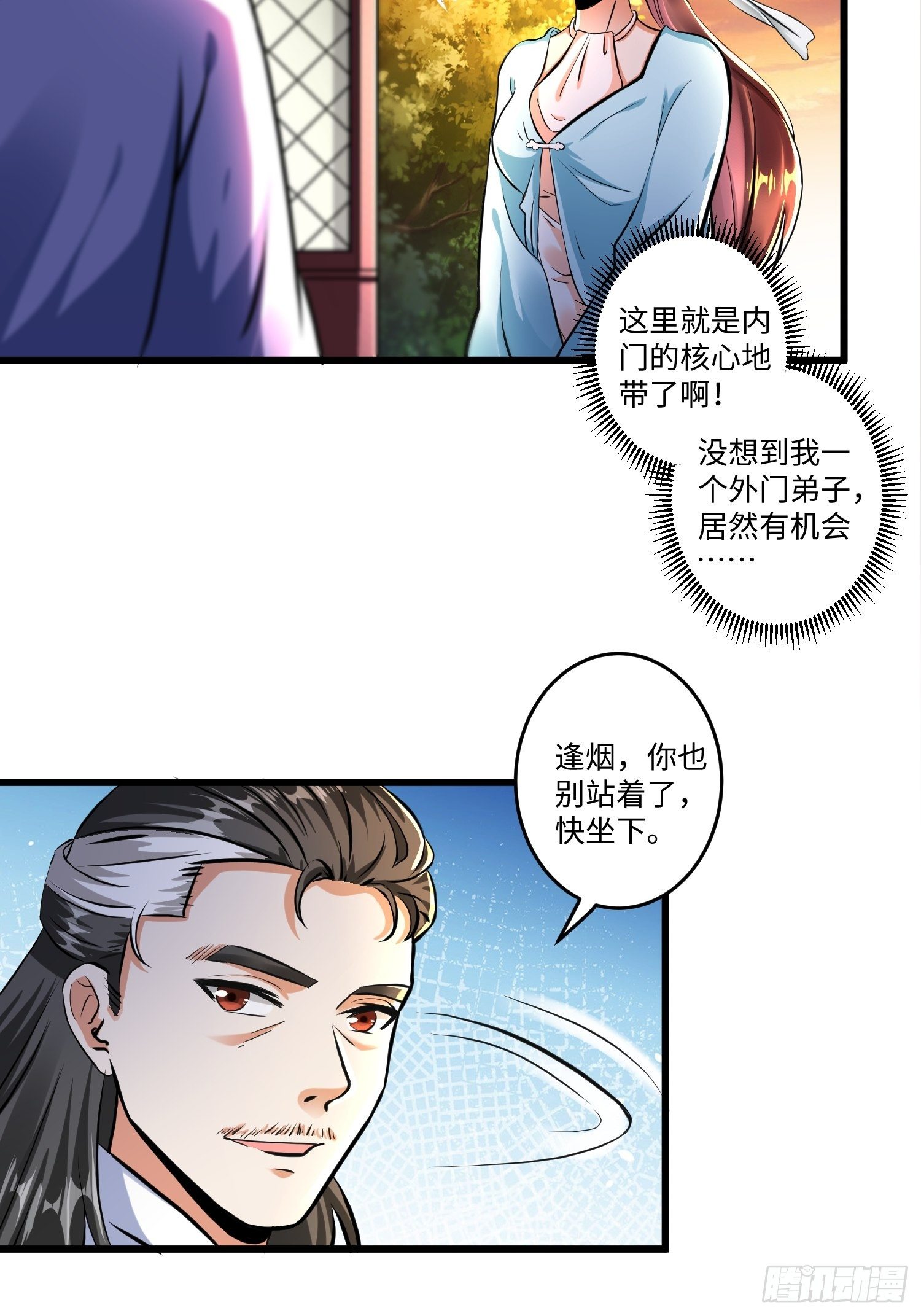第九话4