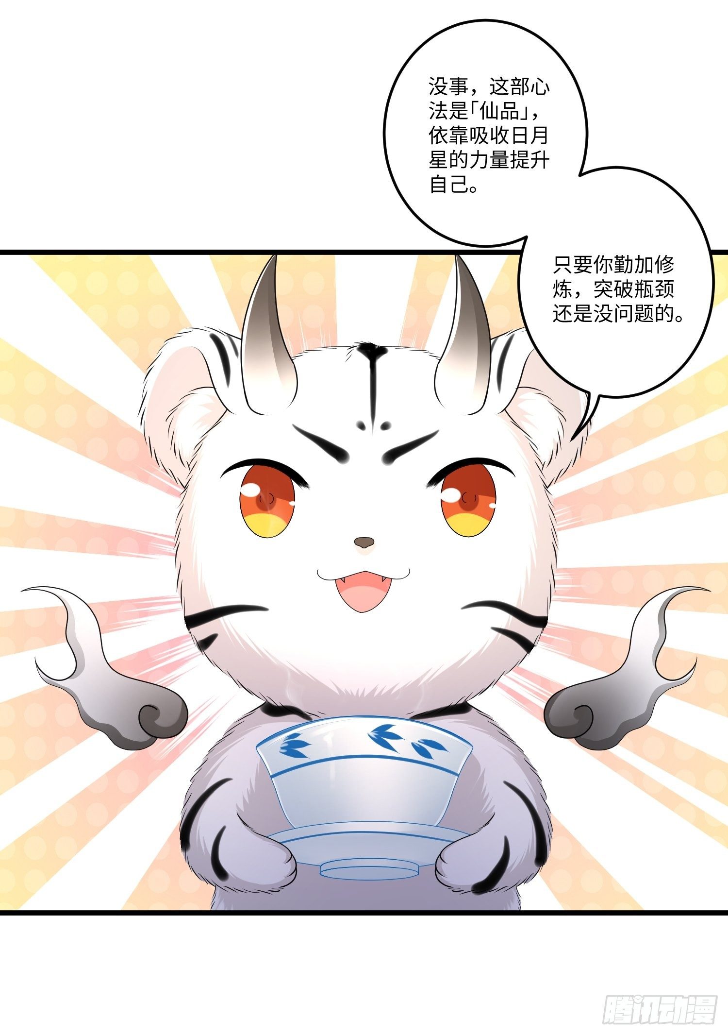 第三十八章9