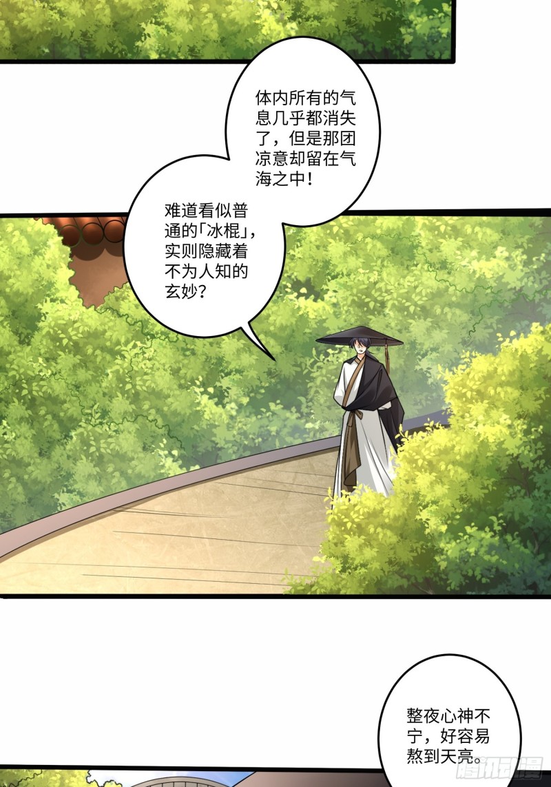 第五十六话12