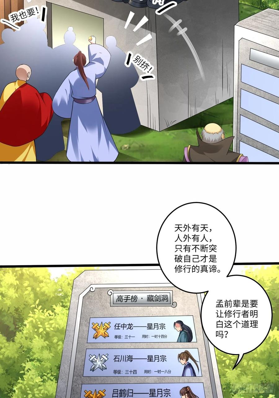 第五十八话29