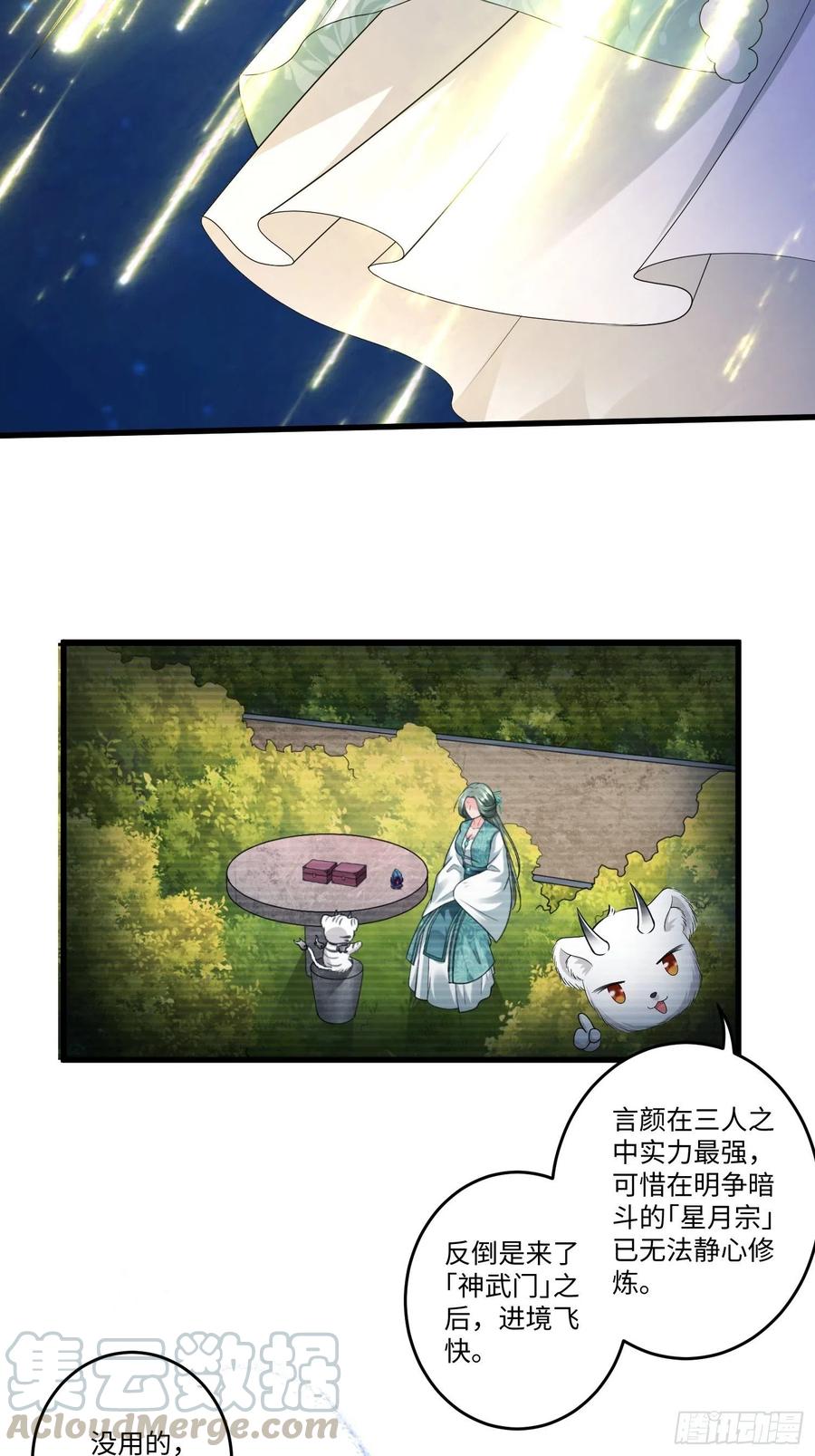 第四十四话22