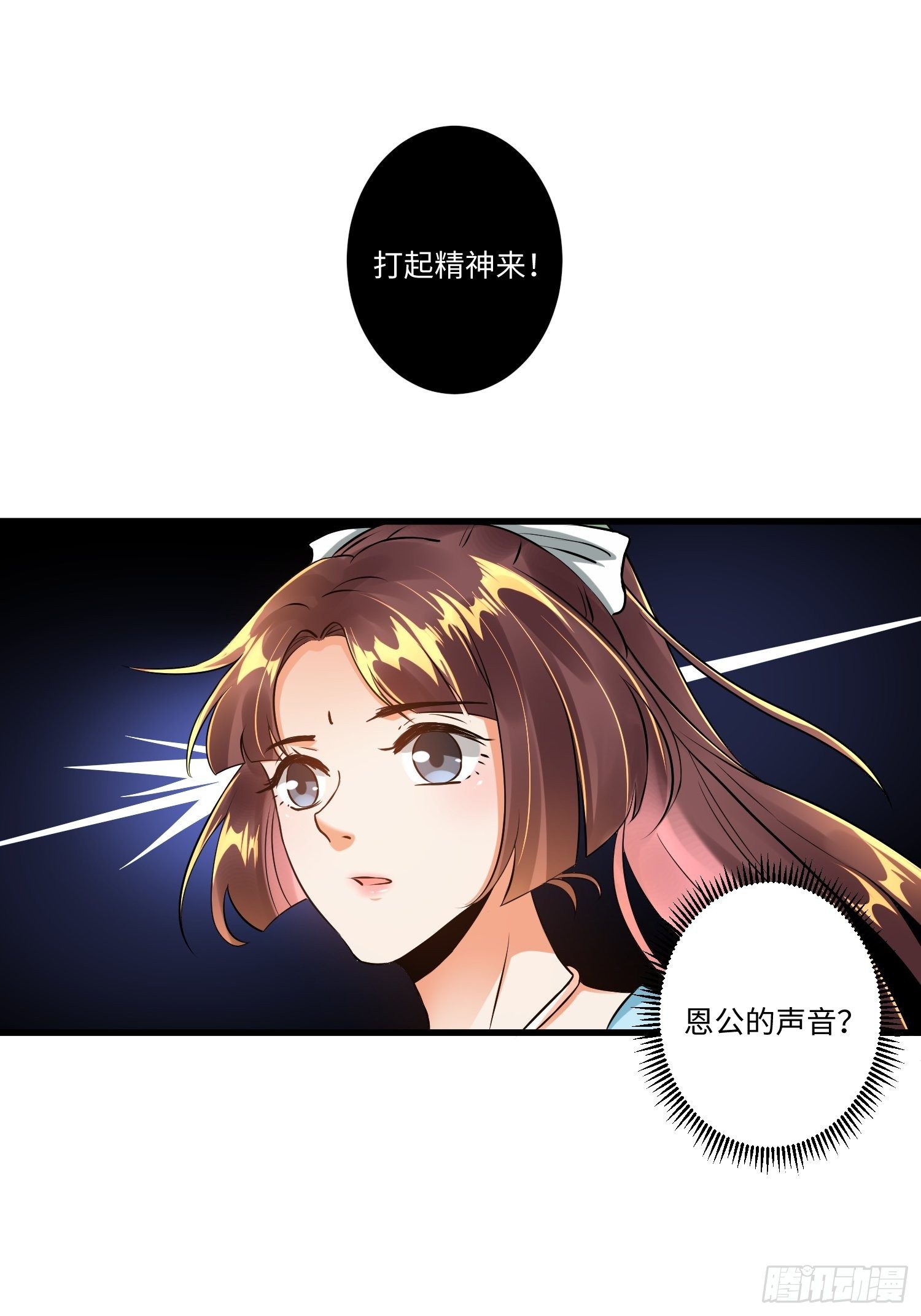 第七话20