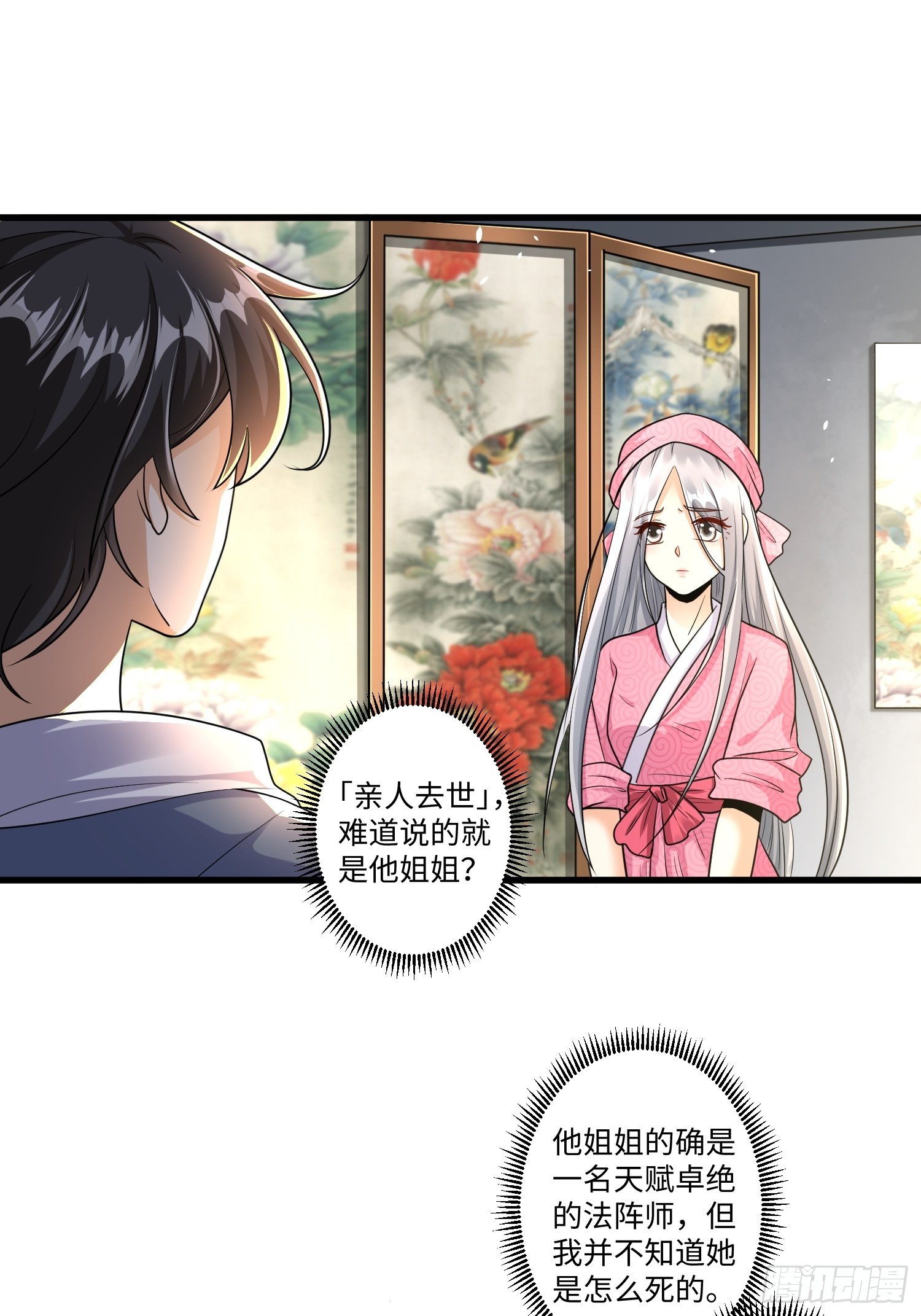 第十四章17