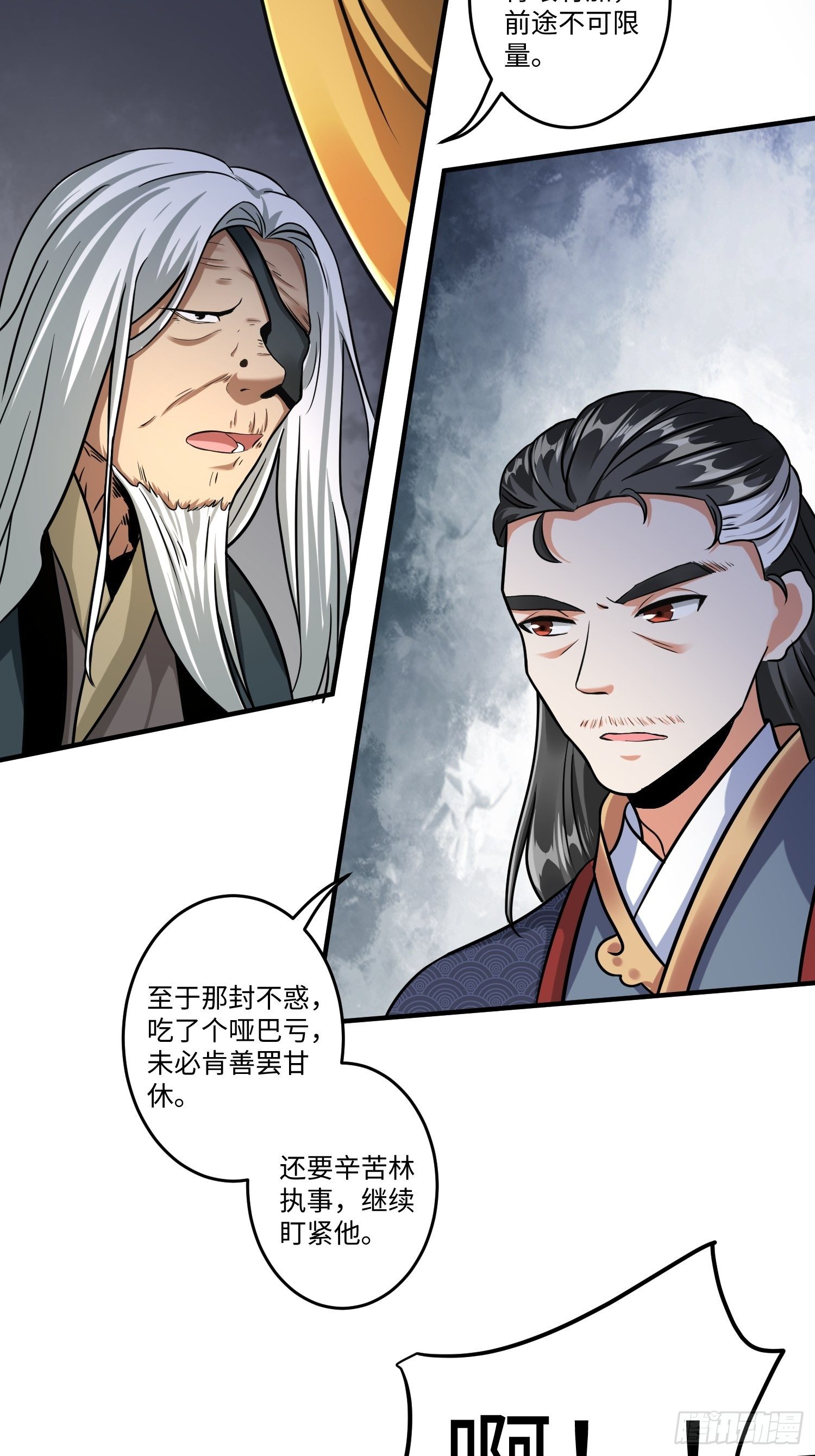 第九话23