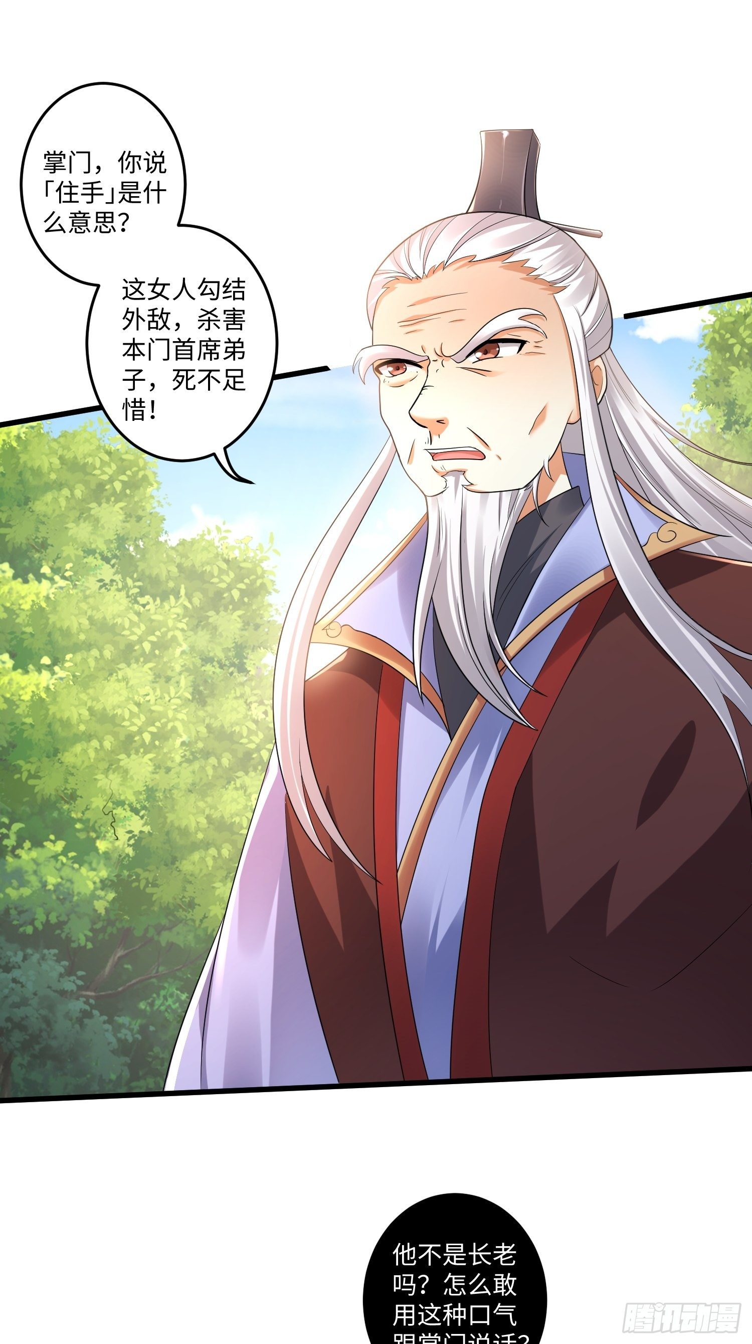 第八话11