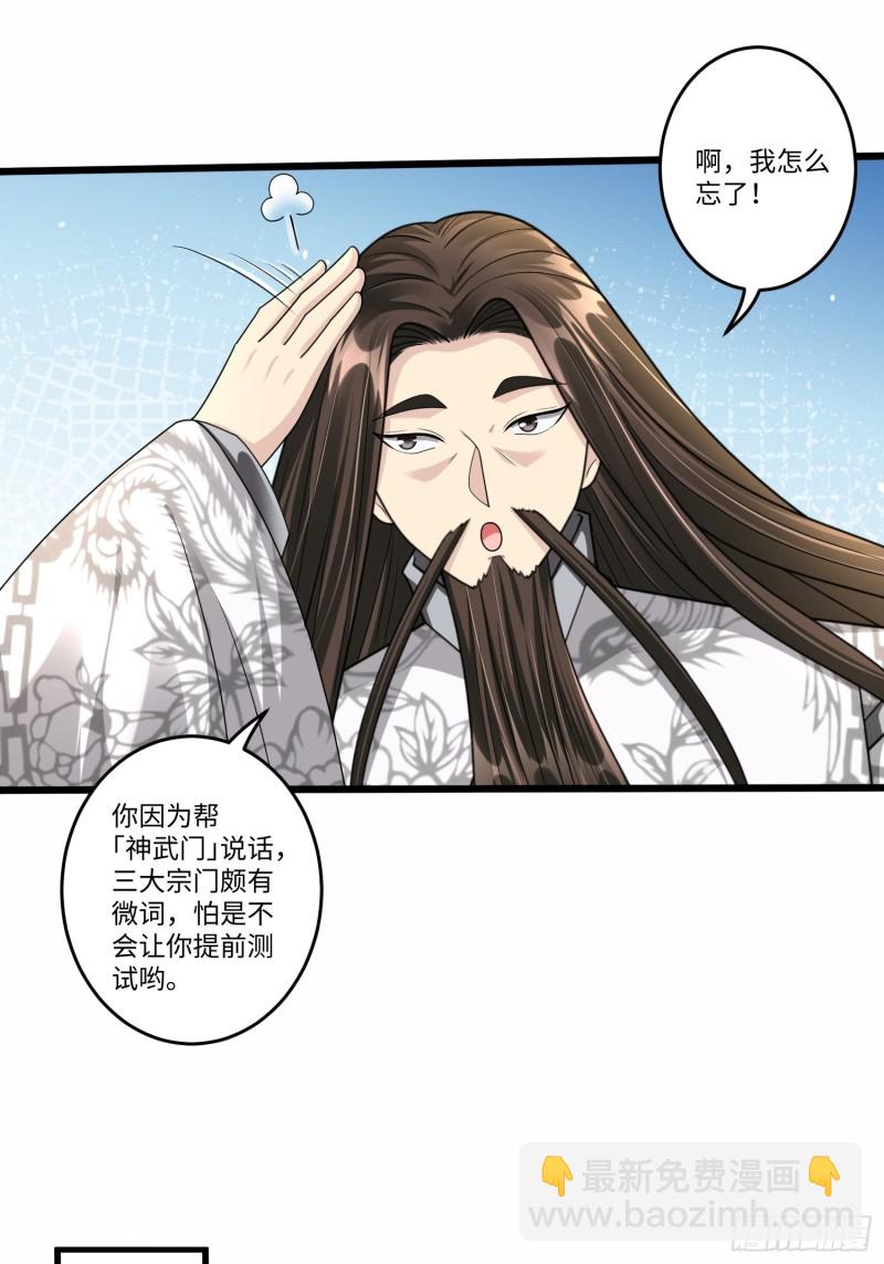 第六十一话29