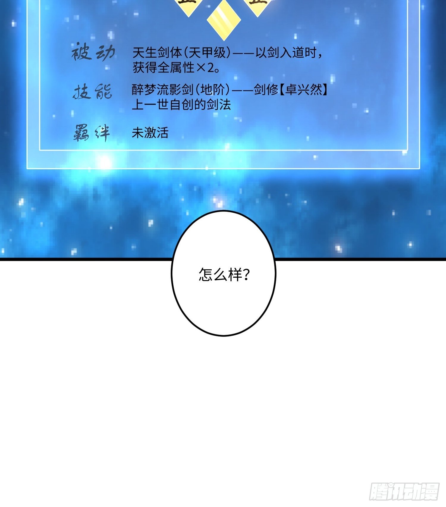 第二十九章27