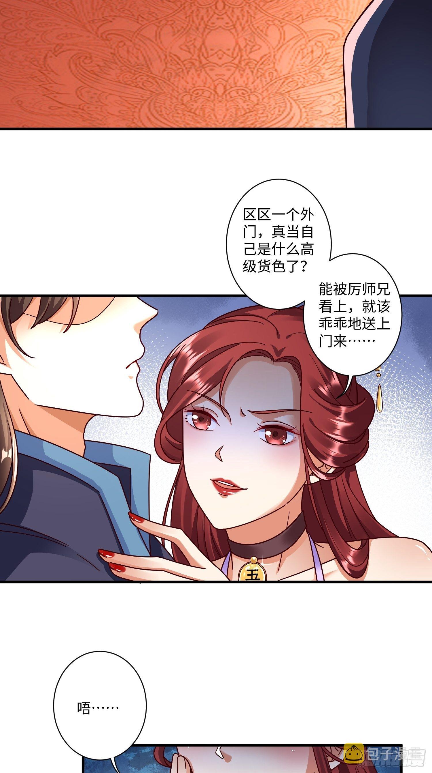 第二话22