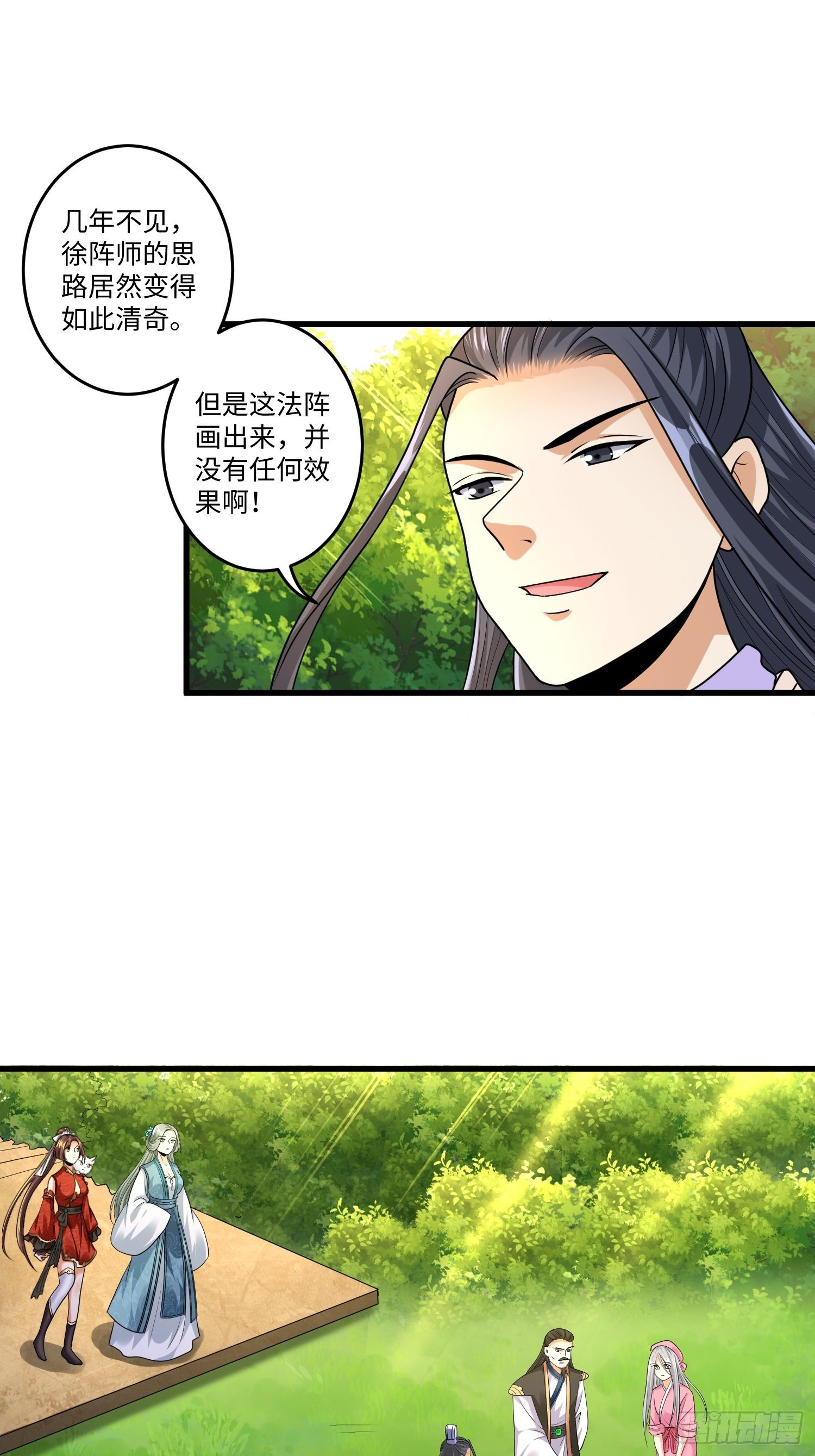 第二十四章6