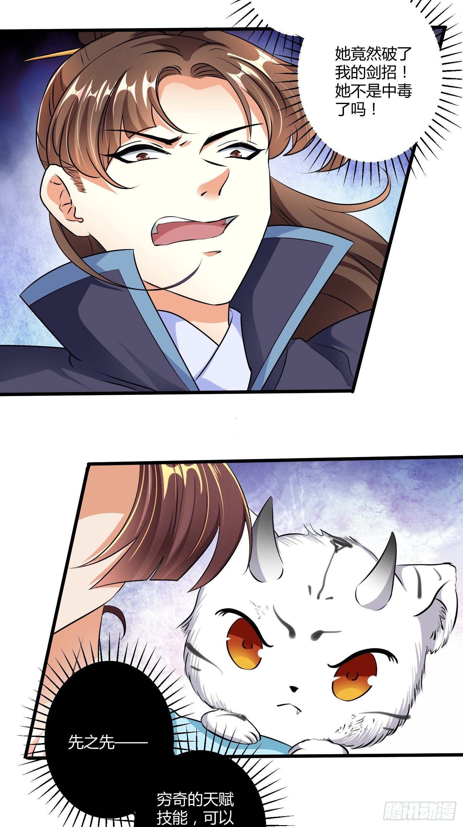 第四话35