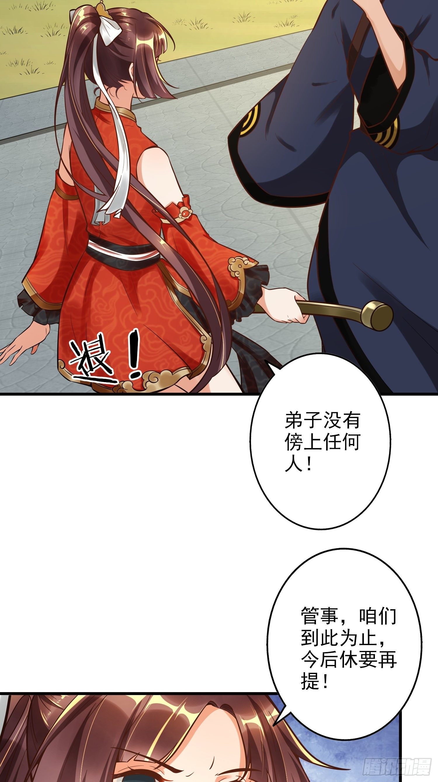 第一话79