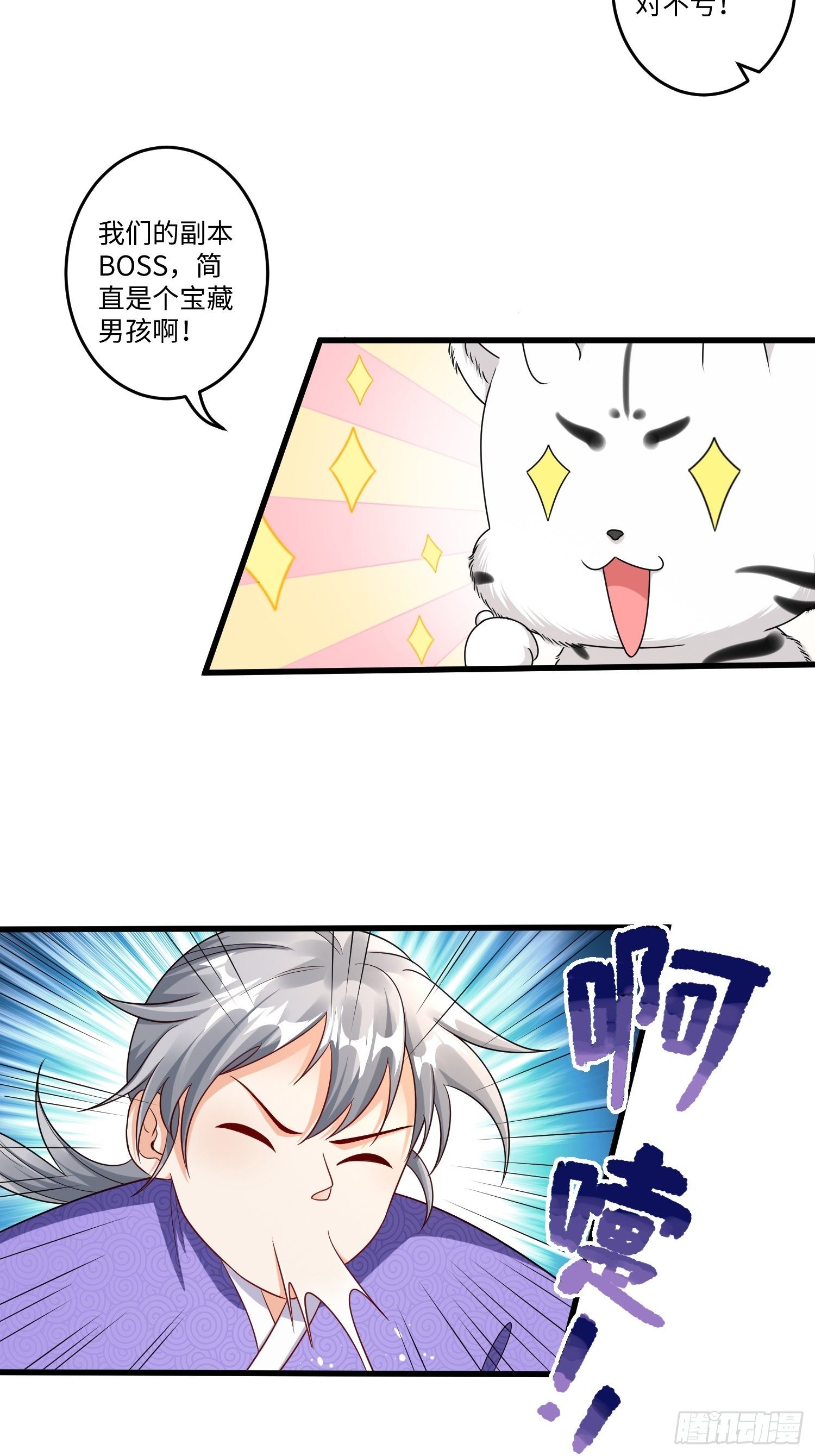 第十五章29