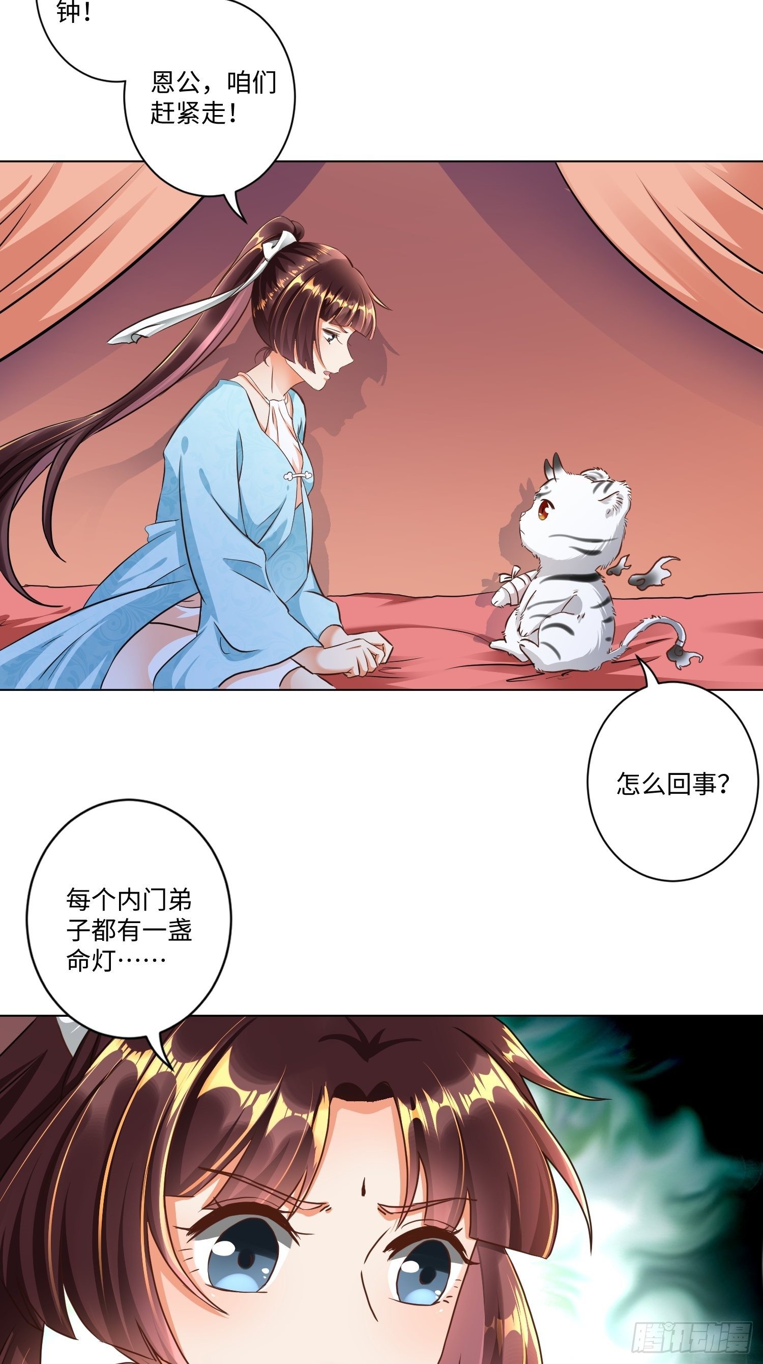 第五话11
