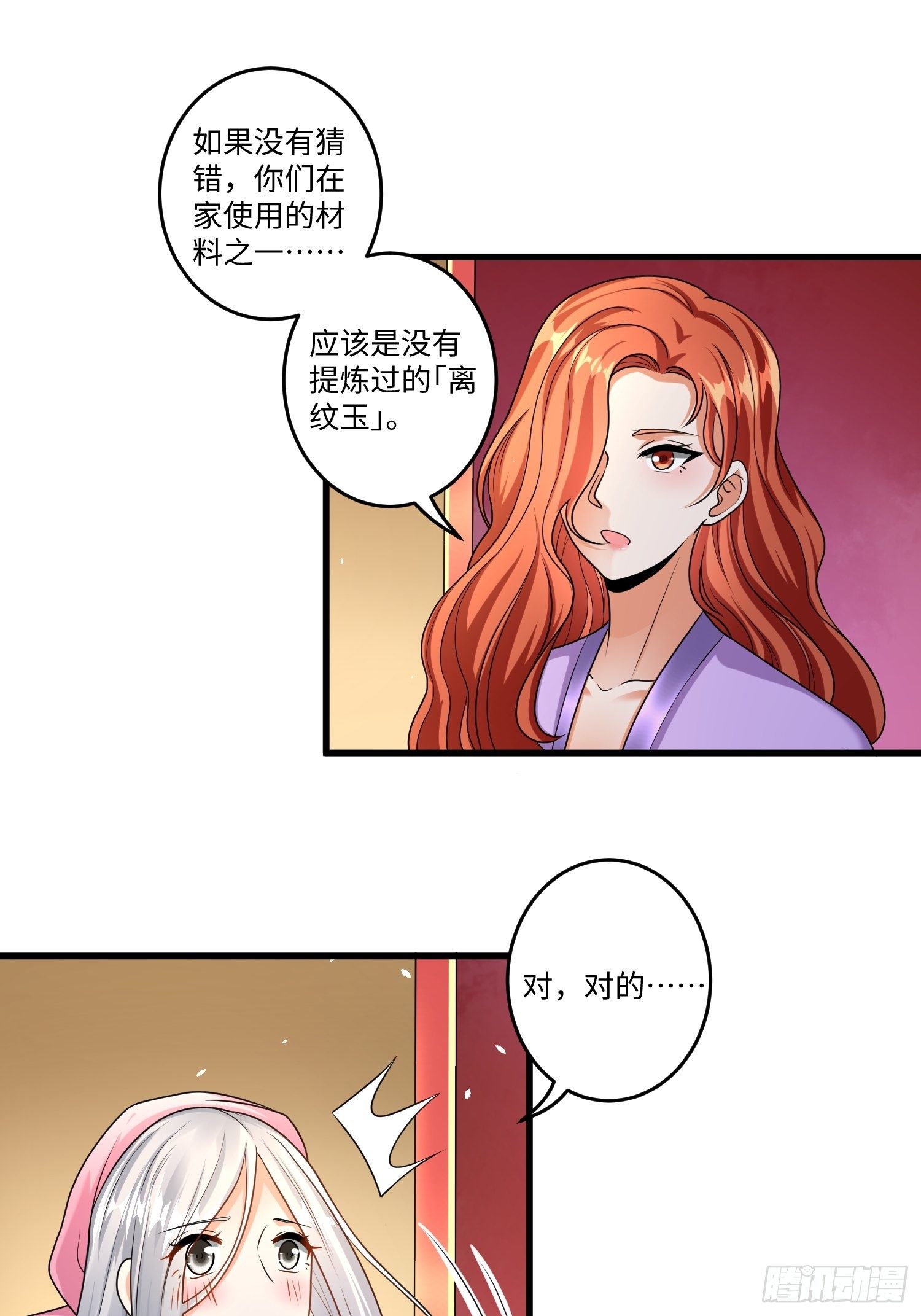 第十三章26