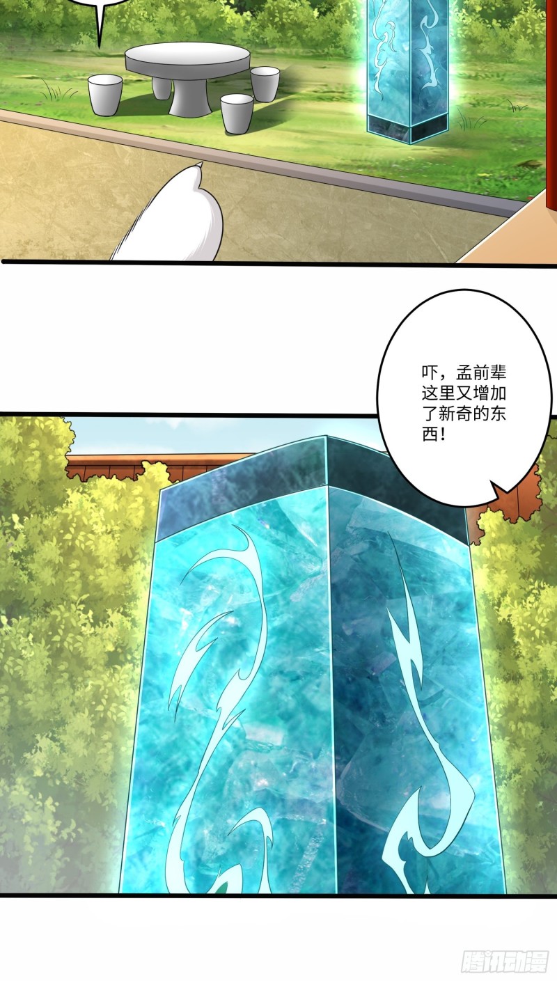 第五十六话20