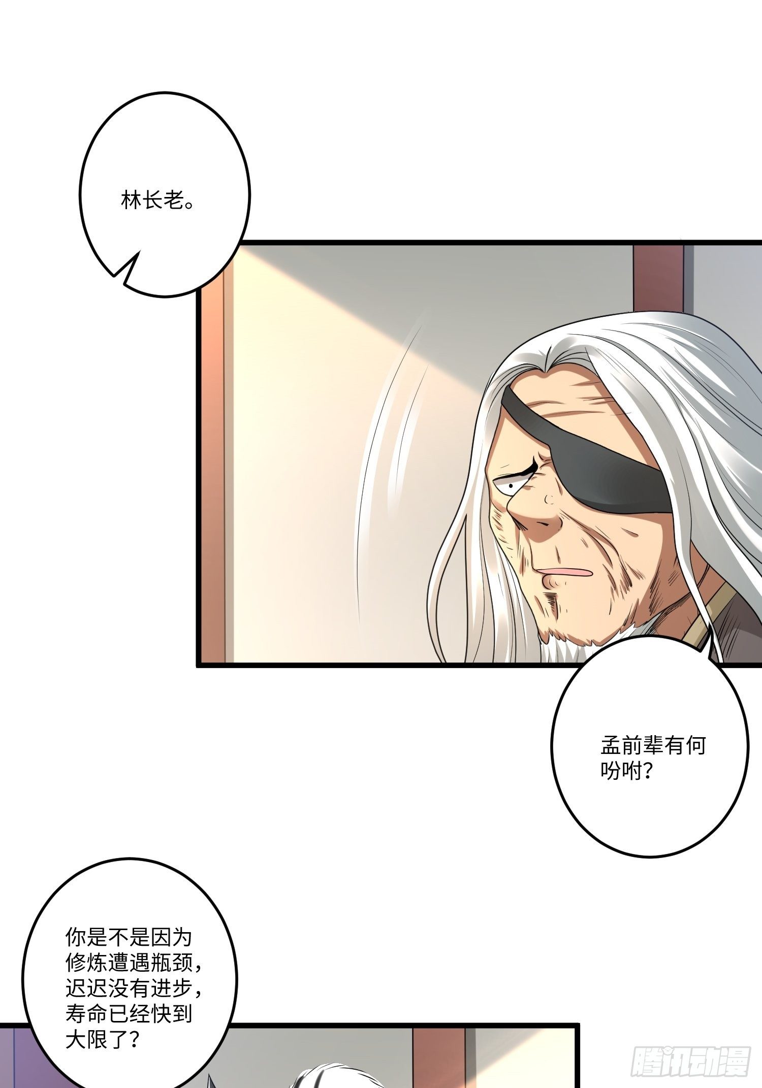 第三十八章6