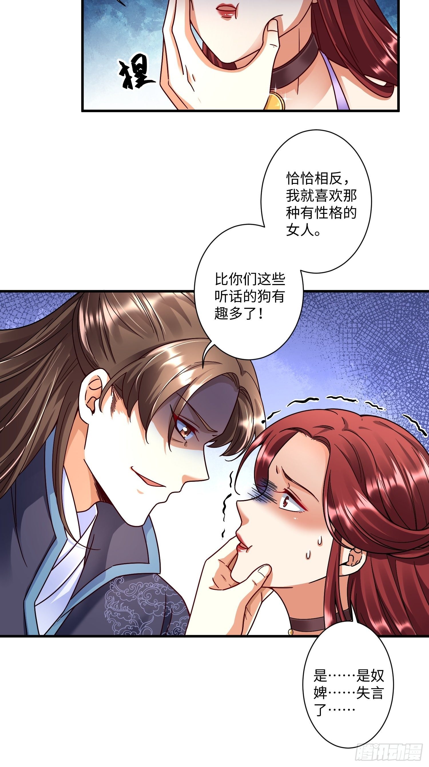 第二话23