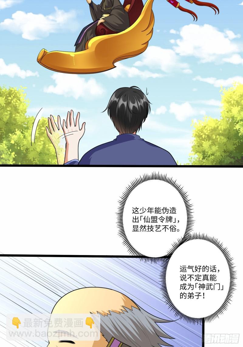 第五十九话32