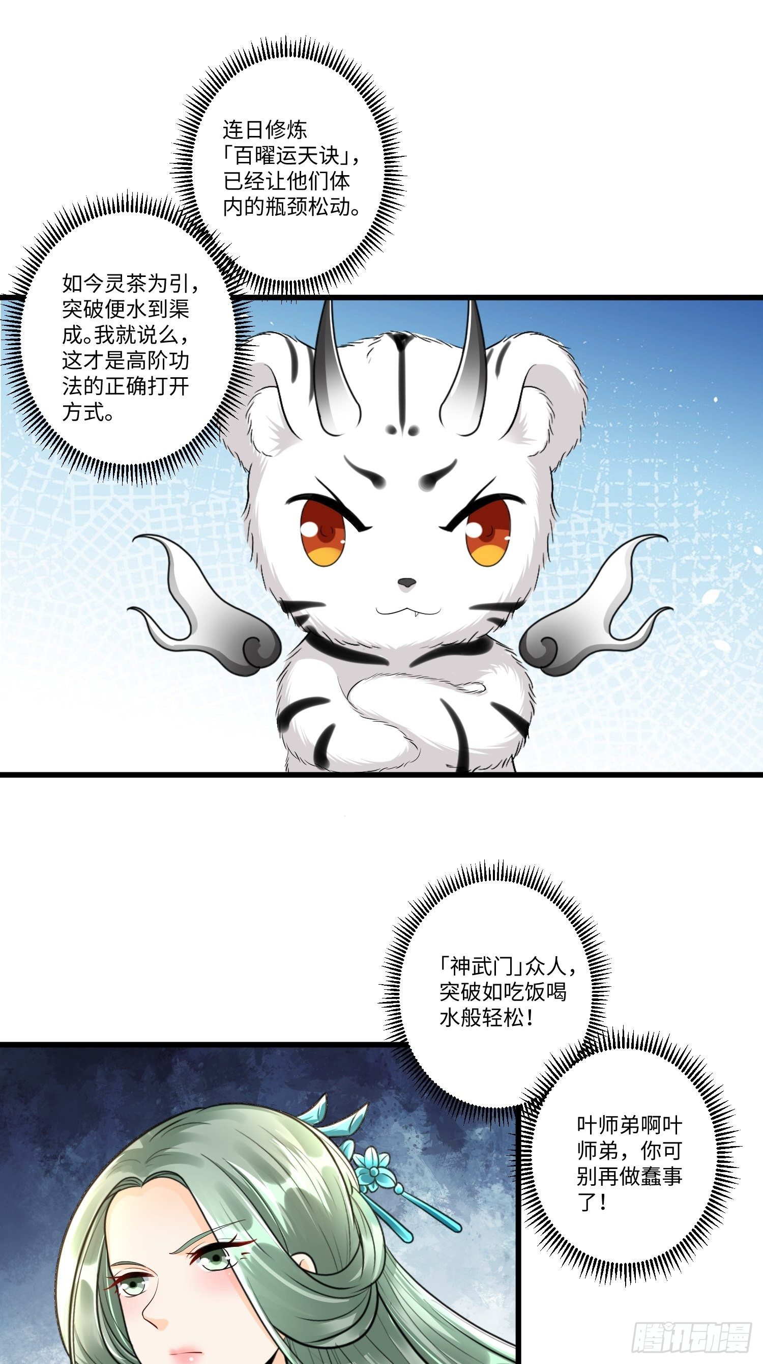 第四十章13