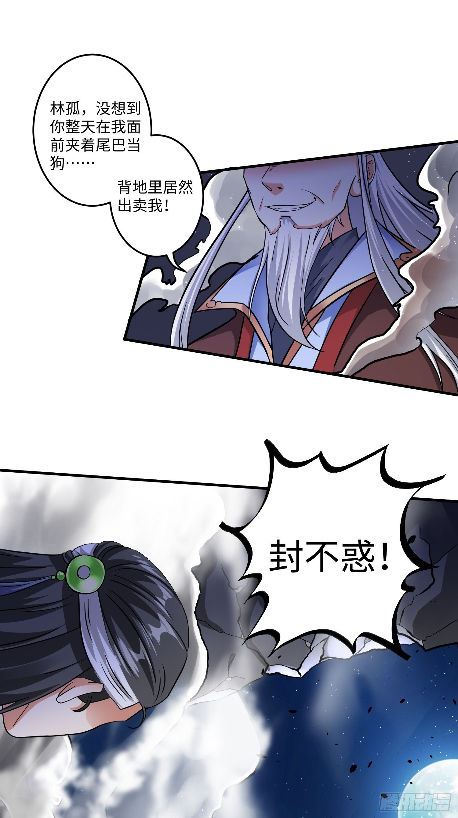 第九话26