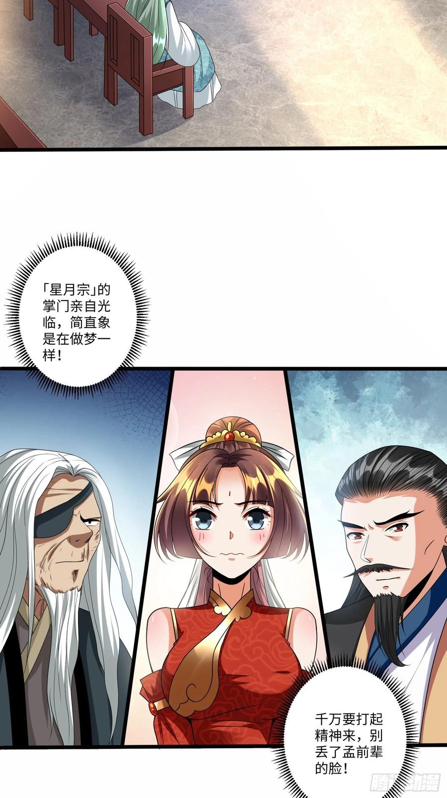第五十八话3