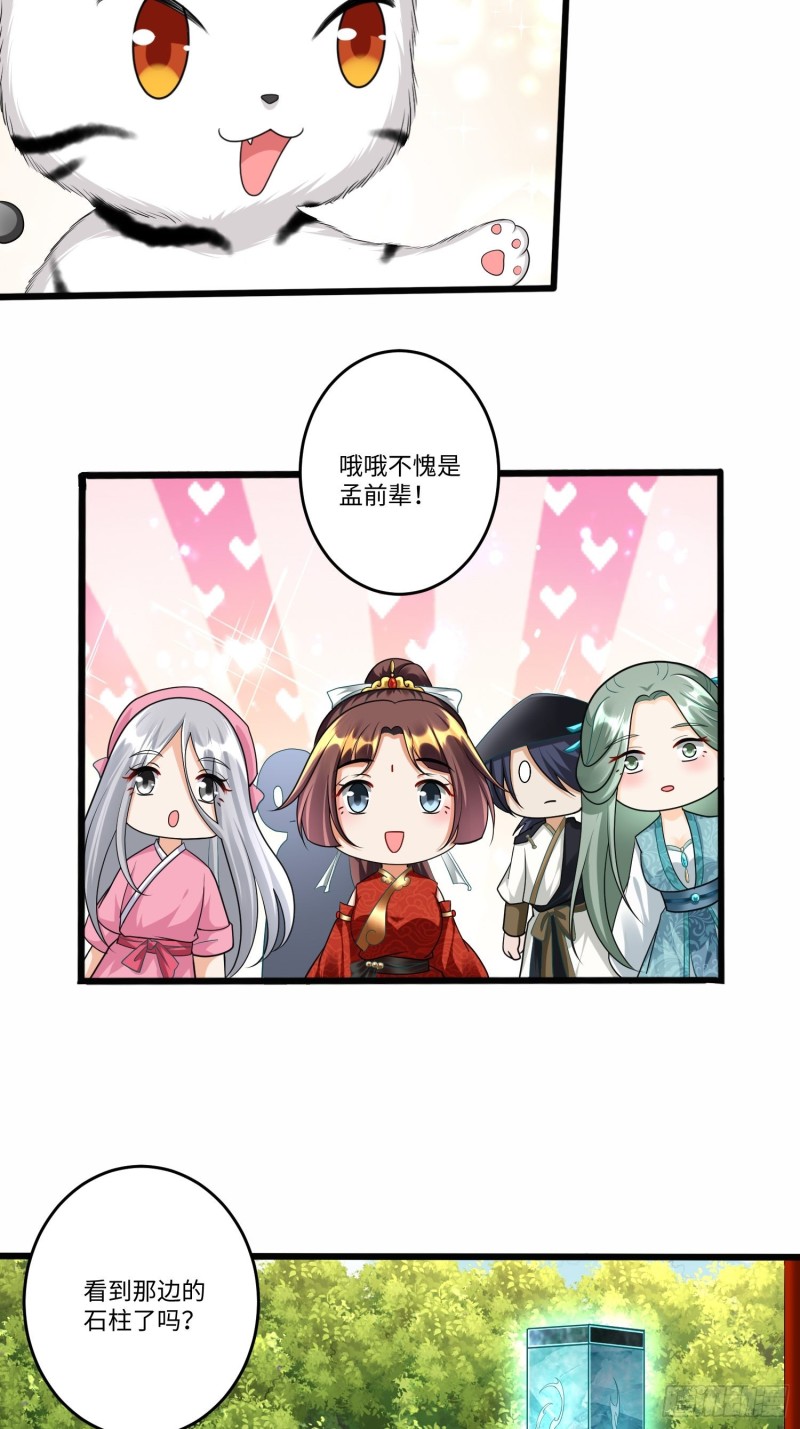 第五十六话19