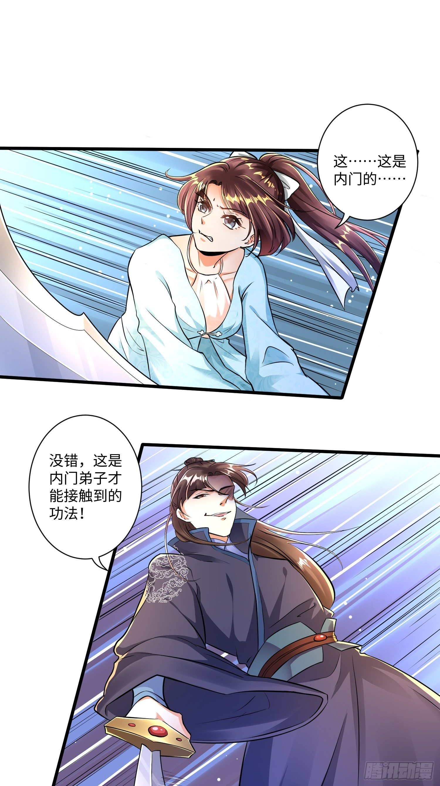 第四话7