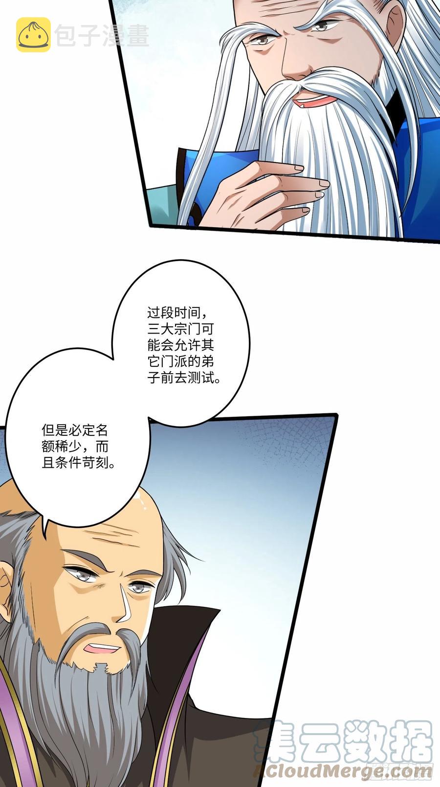 第五十七话18