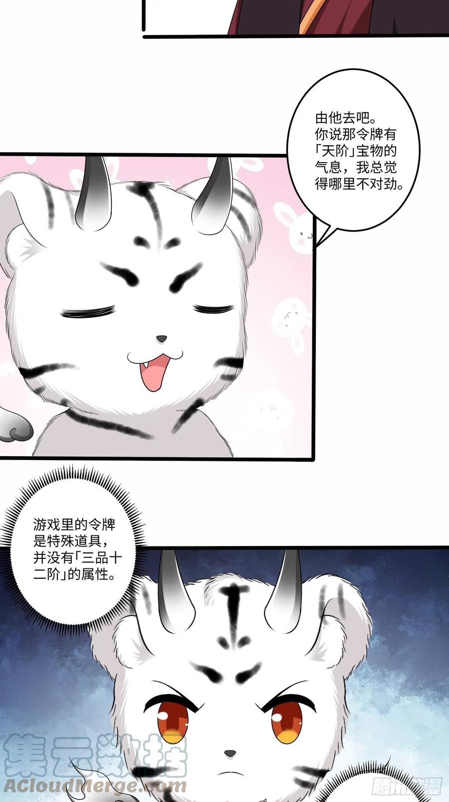 第五十三话20
