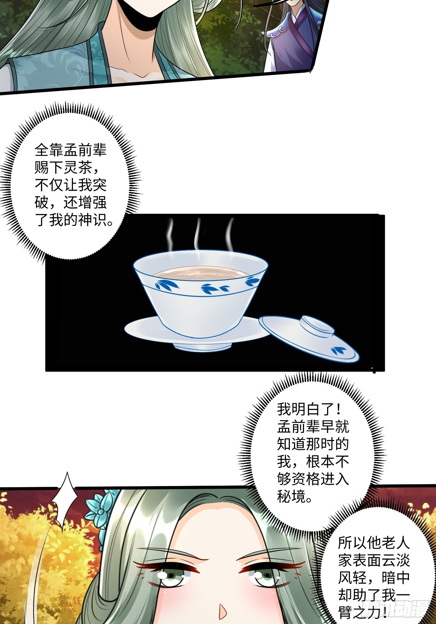 第二十七章10