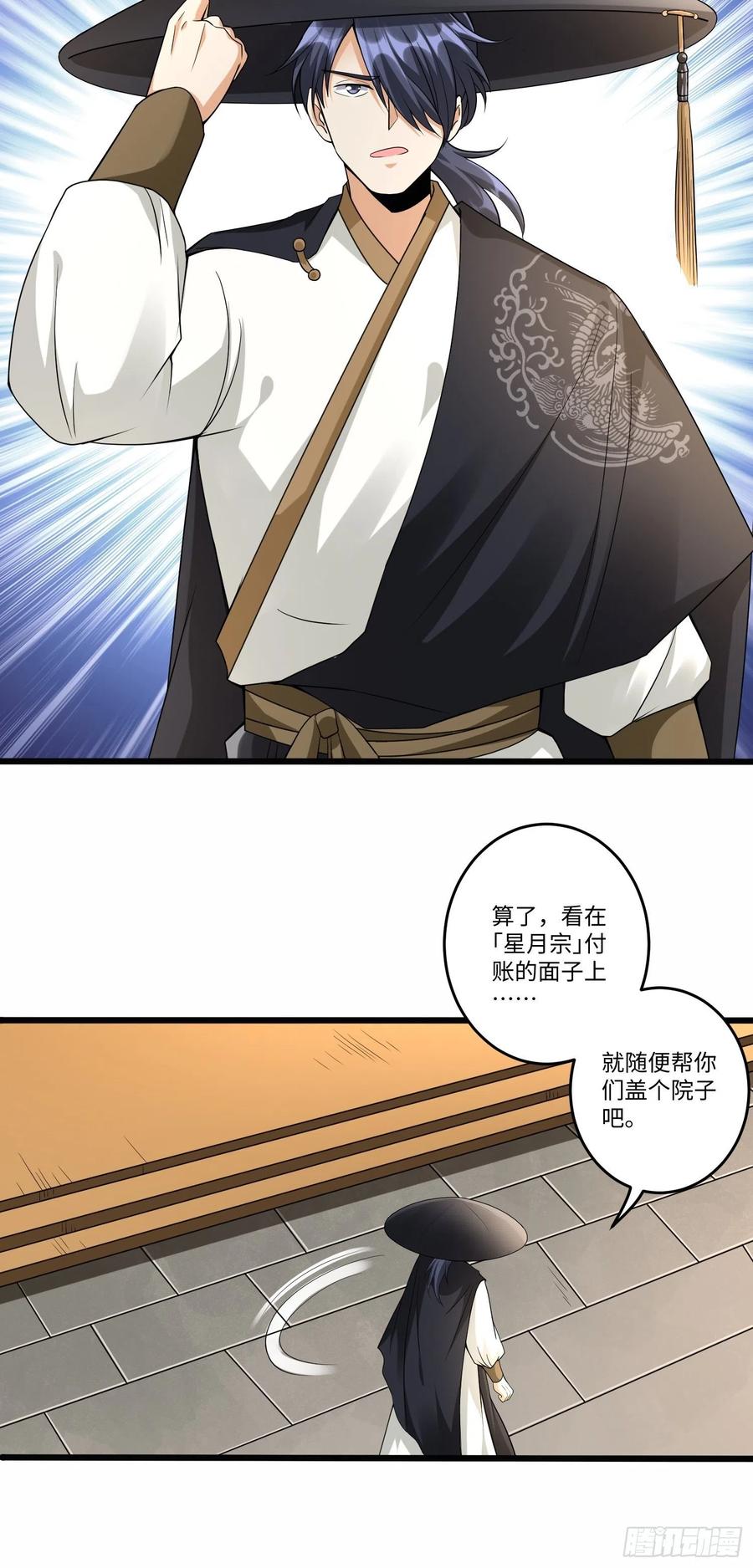 第五十四话21