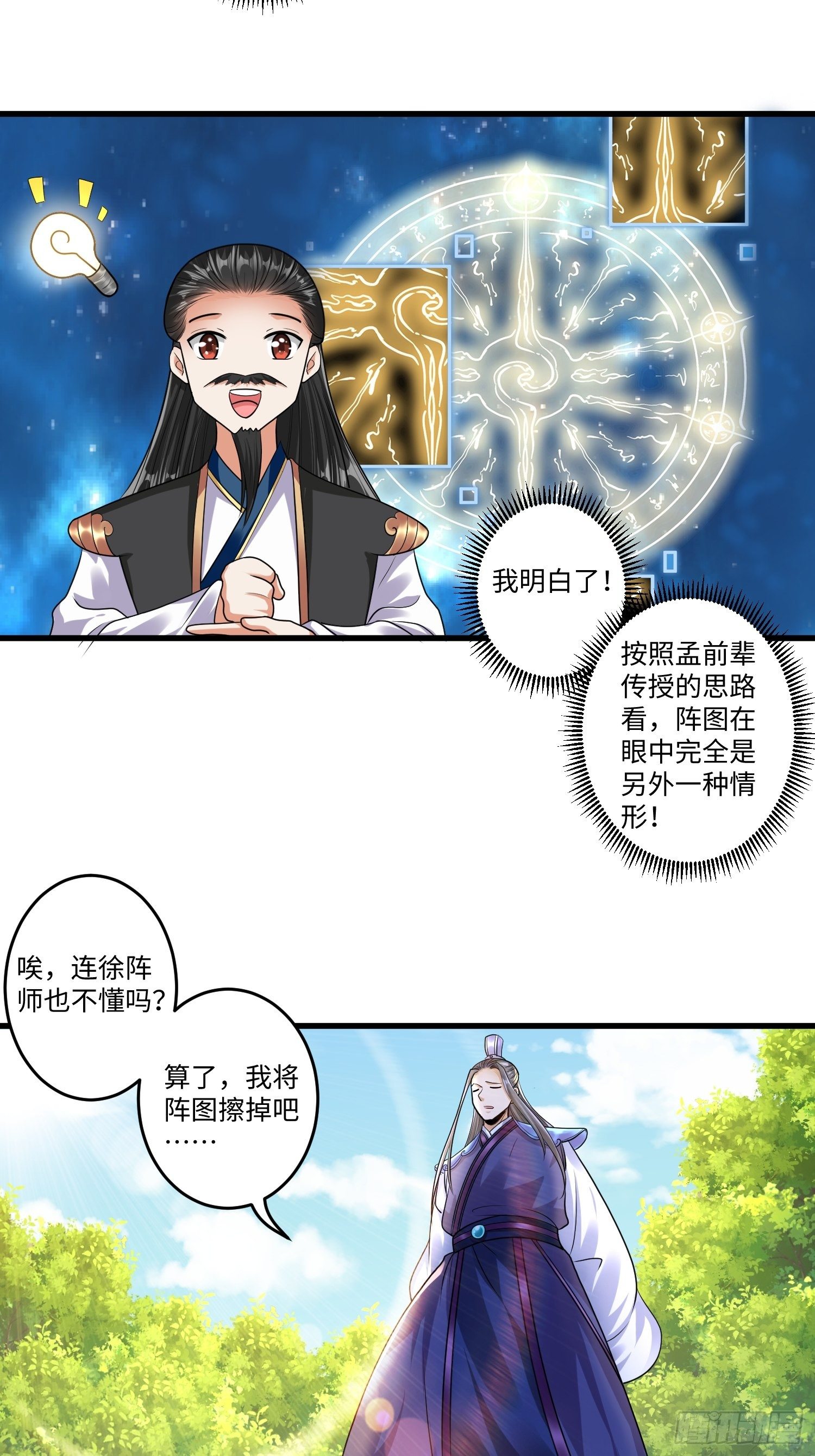 第二十三章24