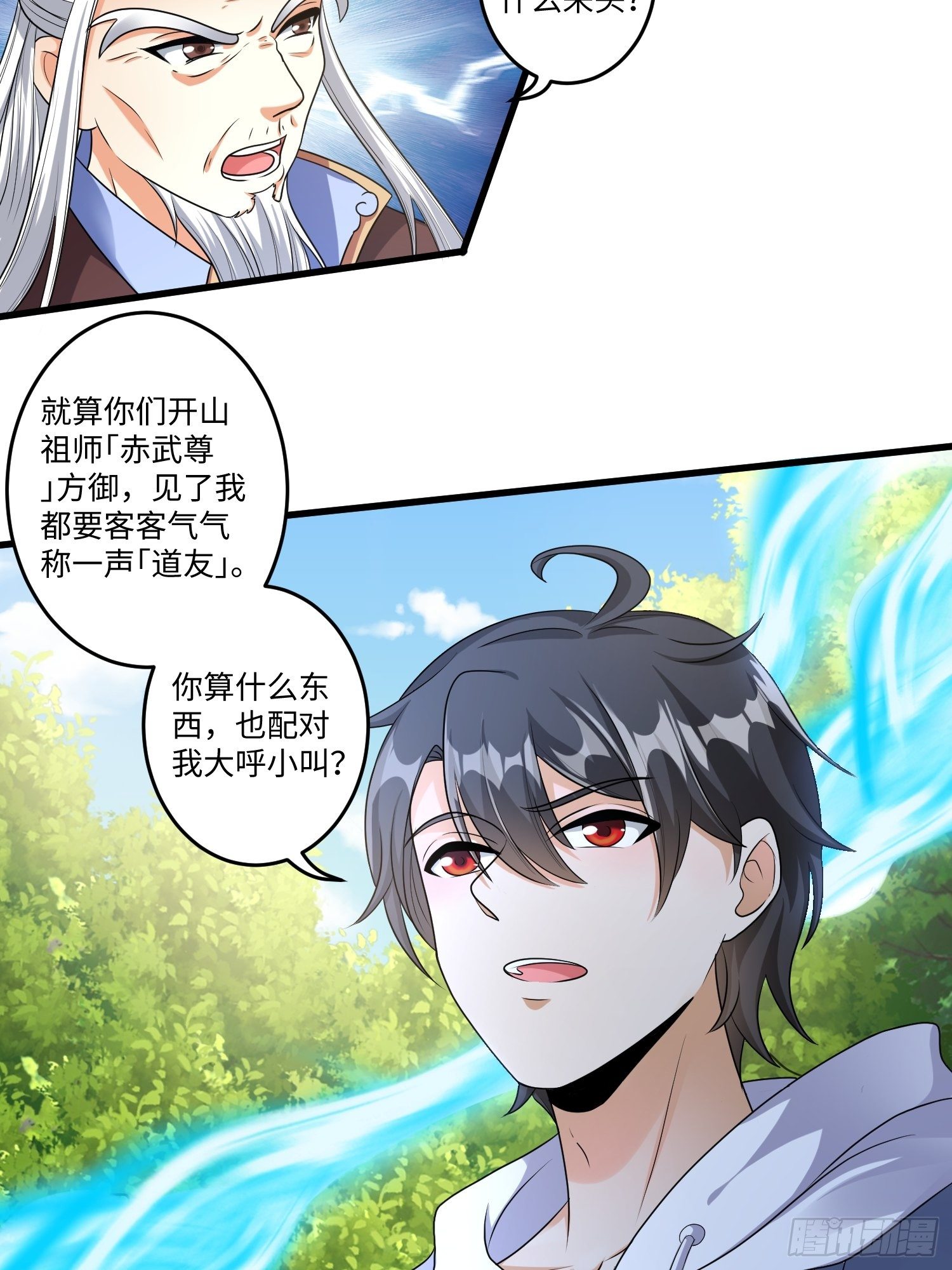第八话23