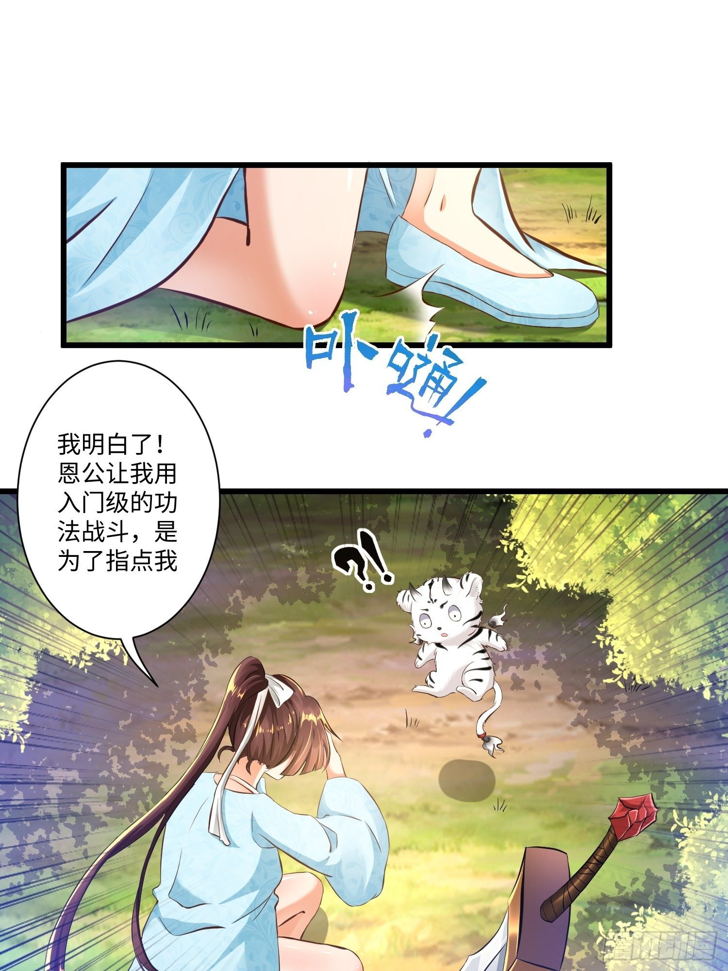 第六话7
