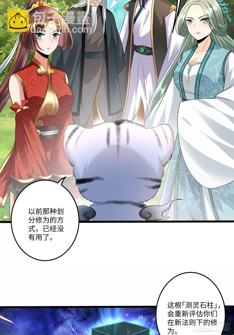 第五十六话26