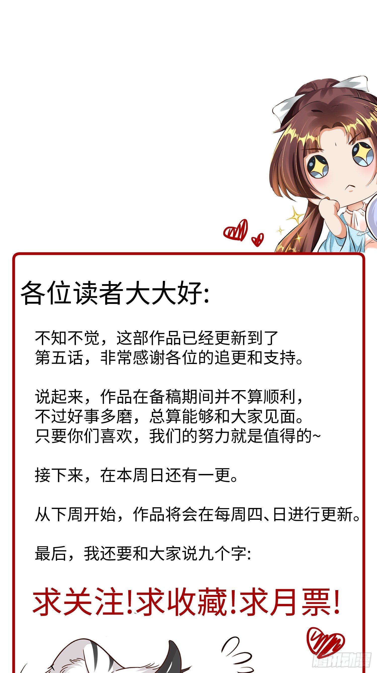 第五话43