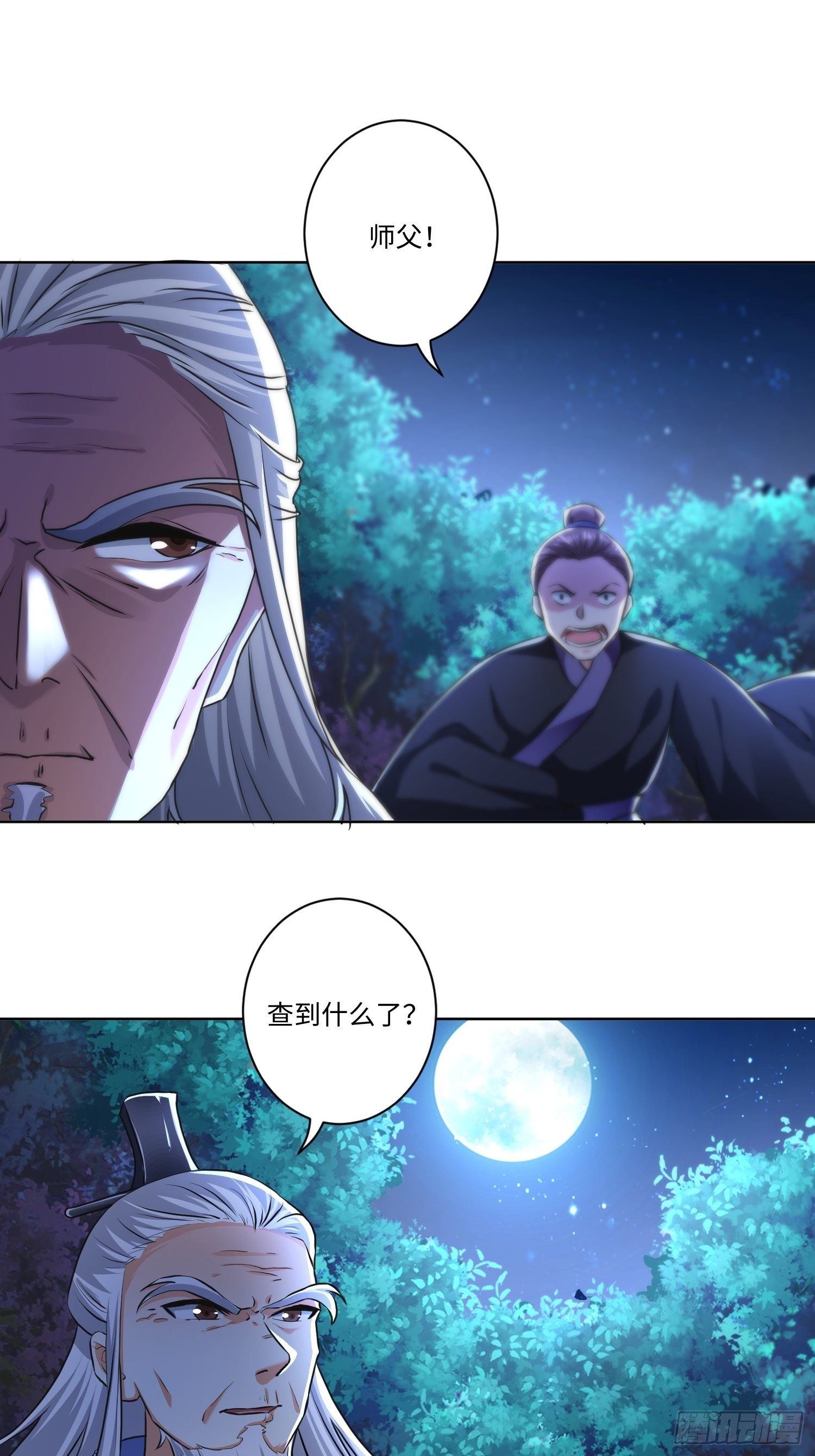 第五话23
