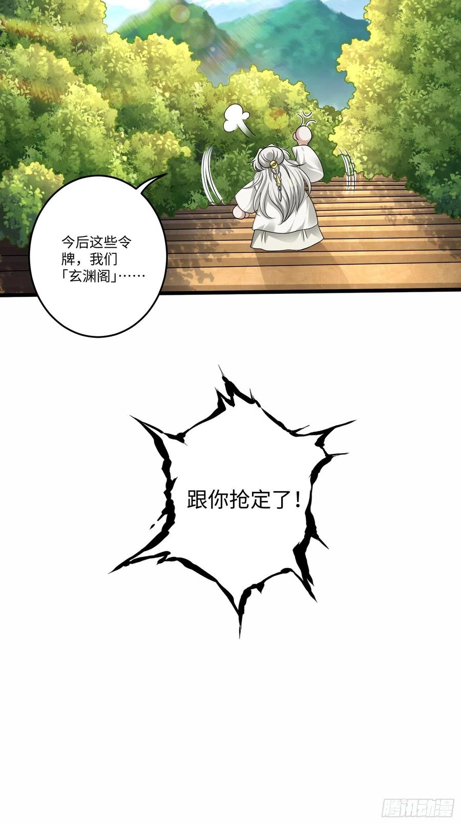 第五十三话23