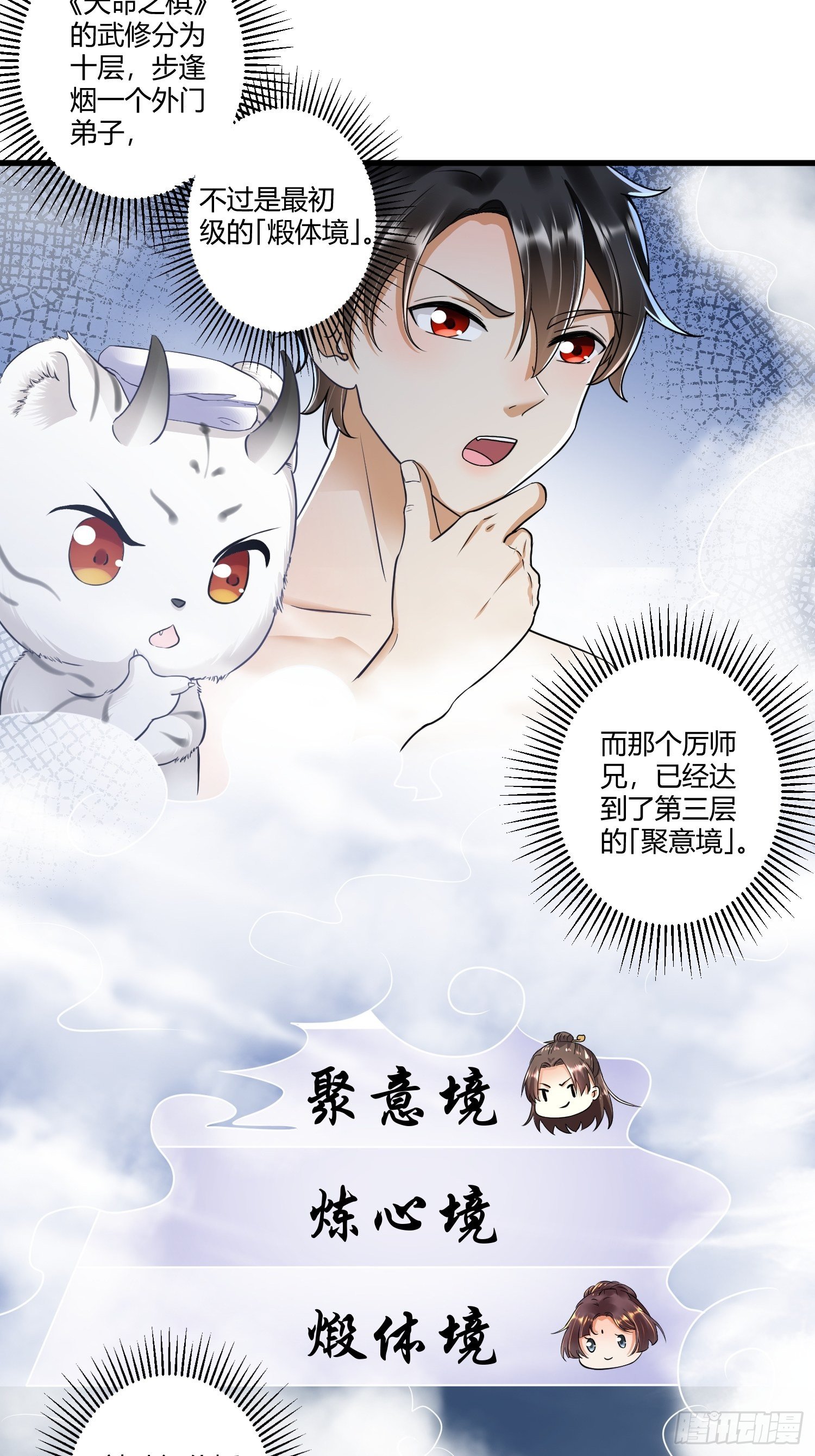 第三话7