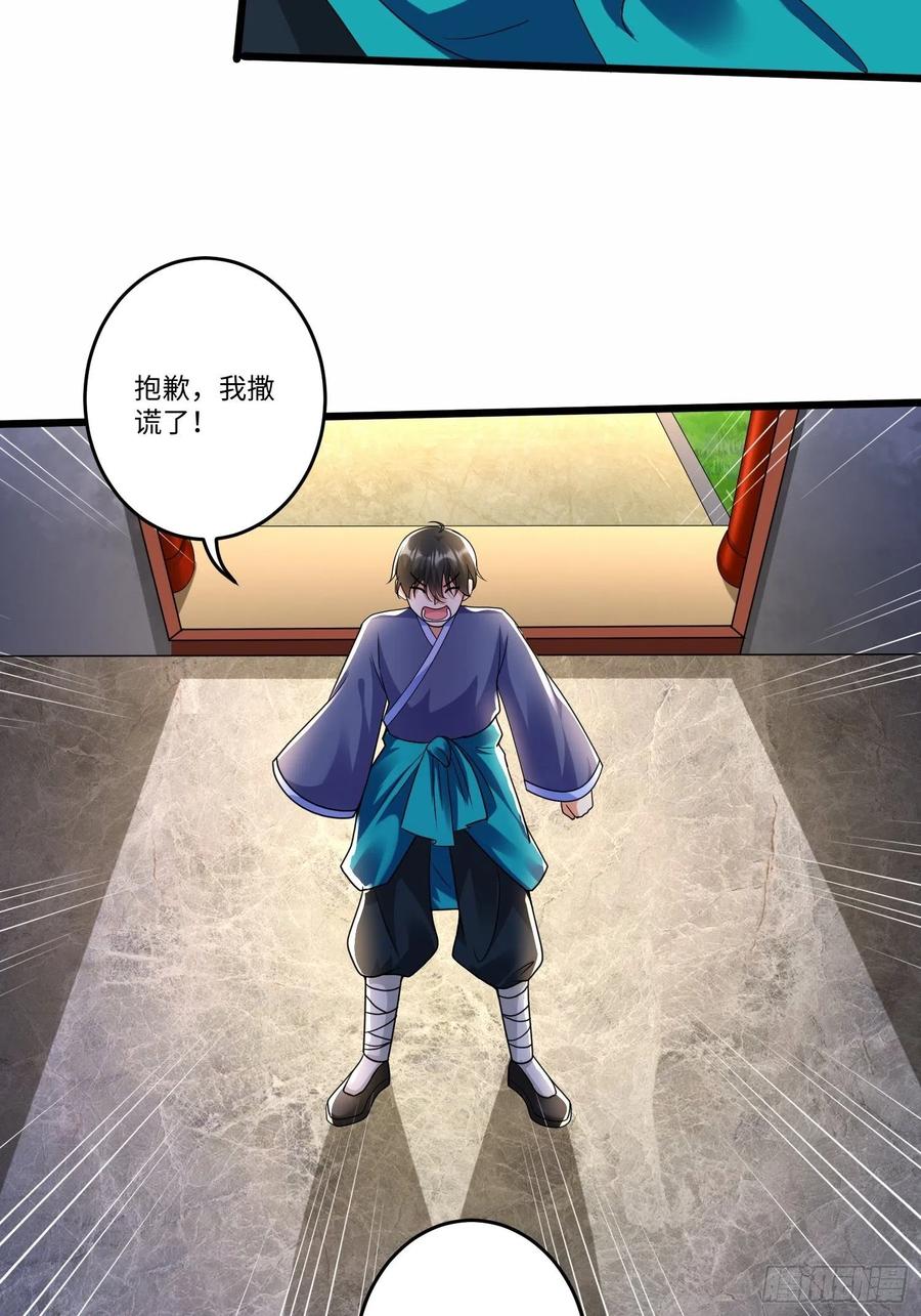第六十话17