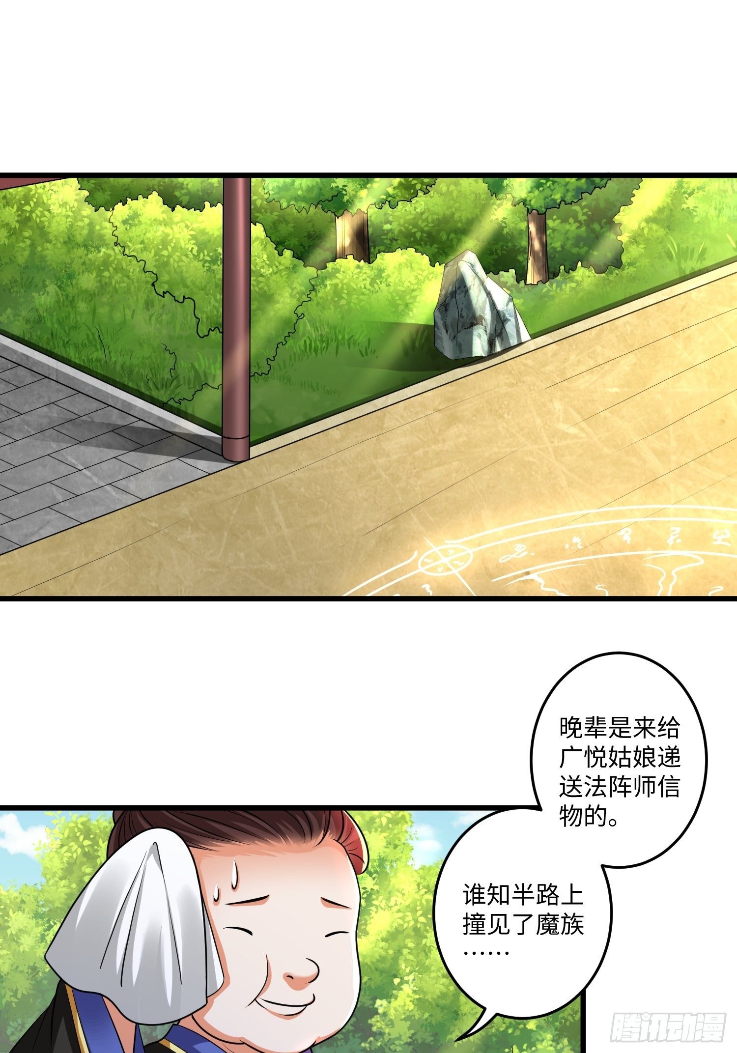 第十八章8