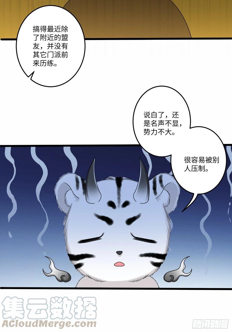 第五十二话4