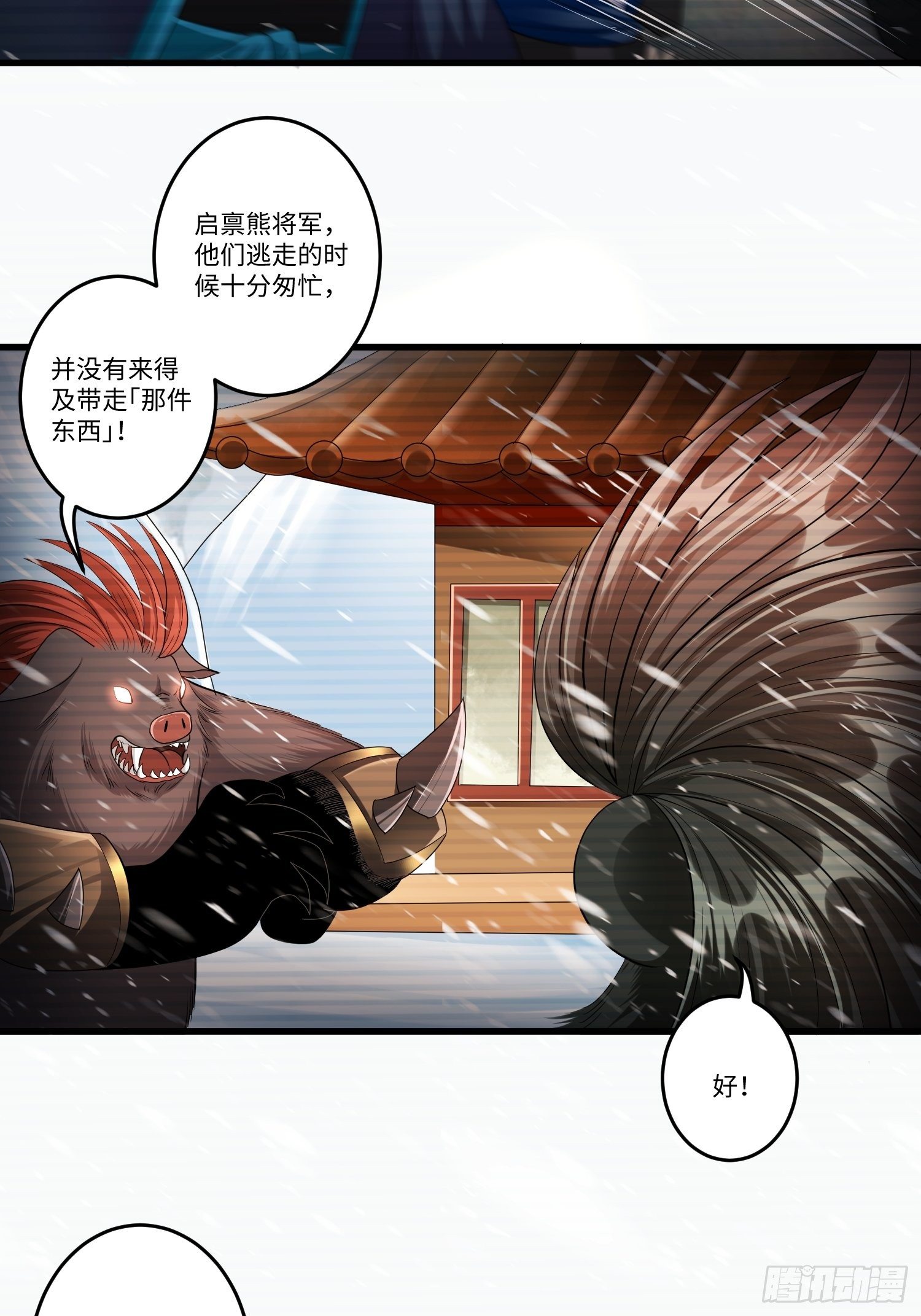第四十二话5